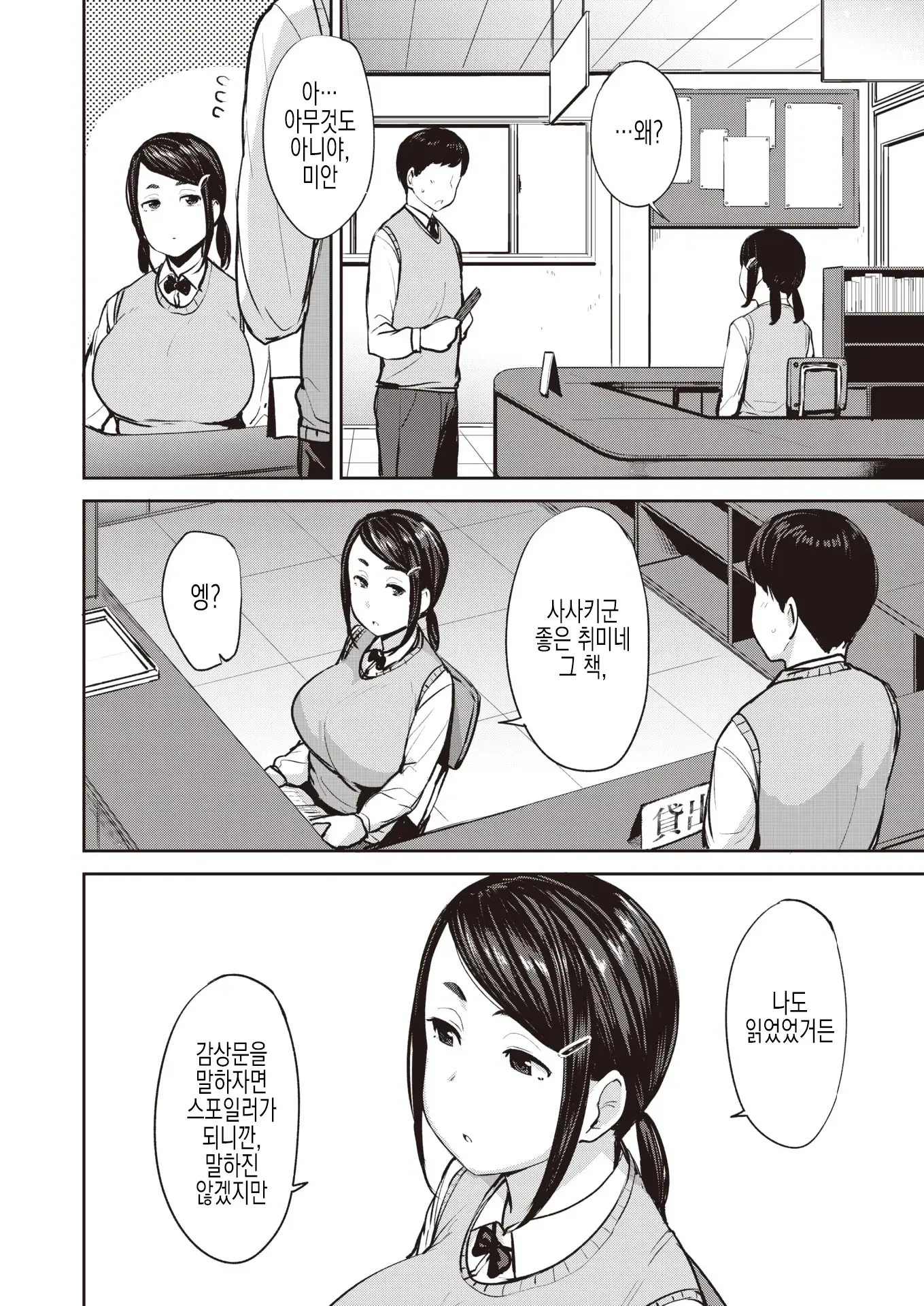 웹툰 이미지 2