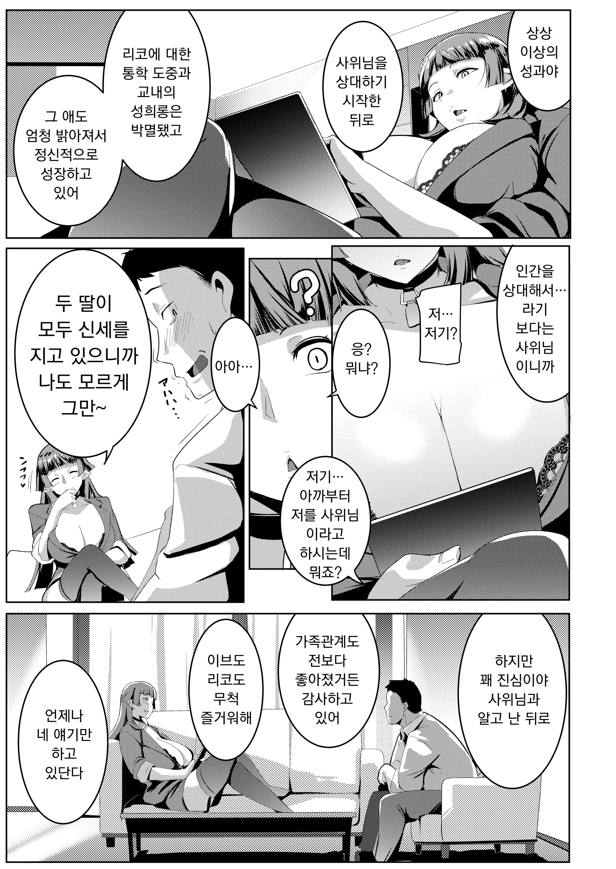 웹툰 이미지 6