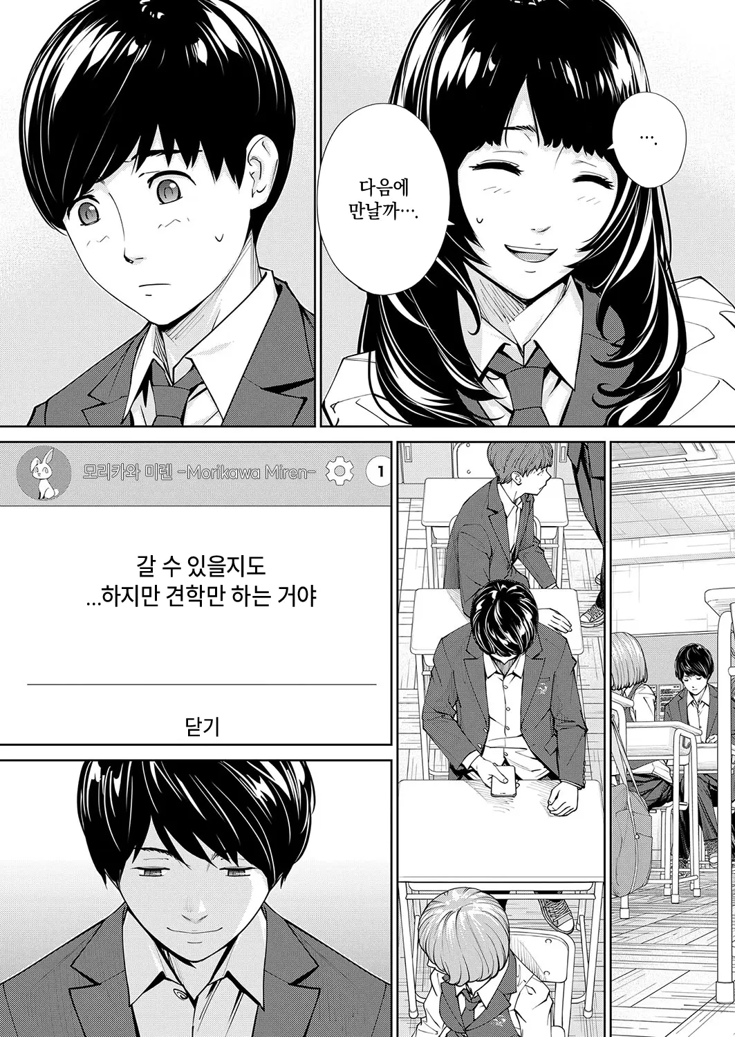 웹툰 이미지 38