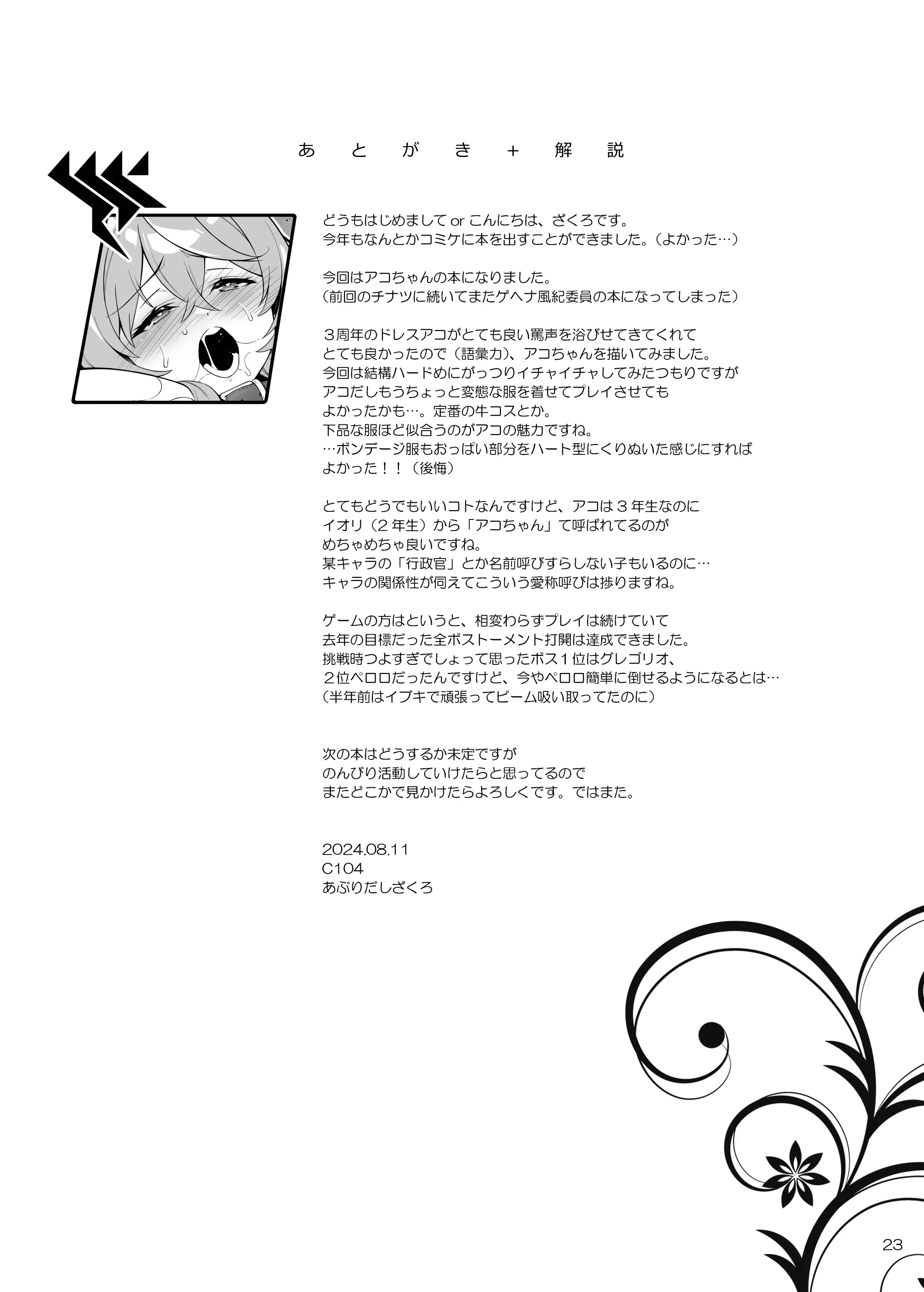 웹툰 이미지 23