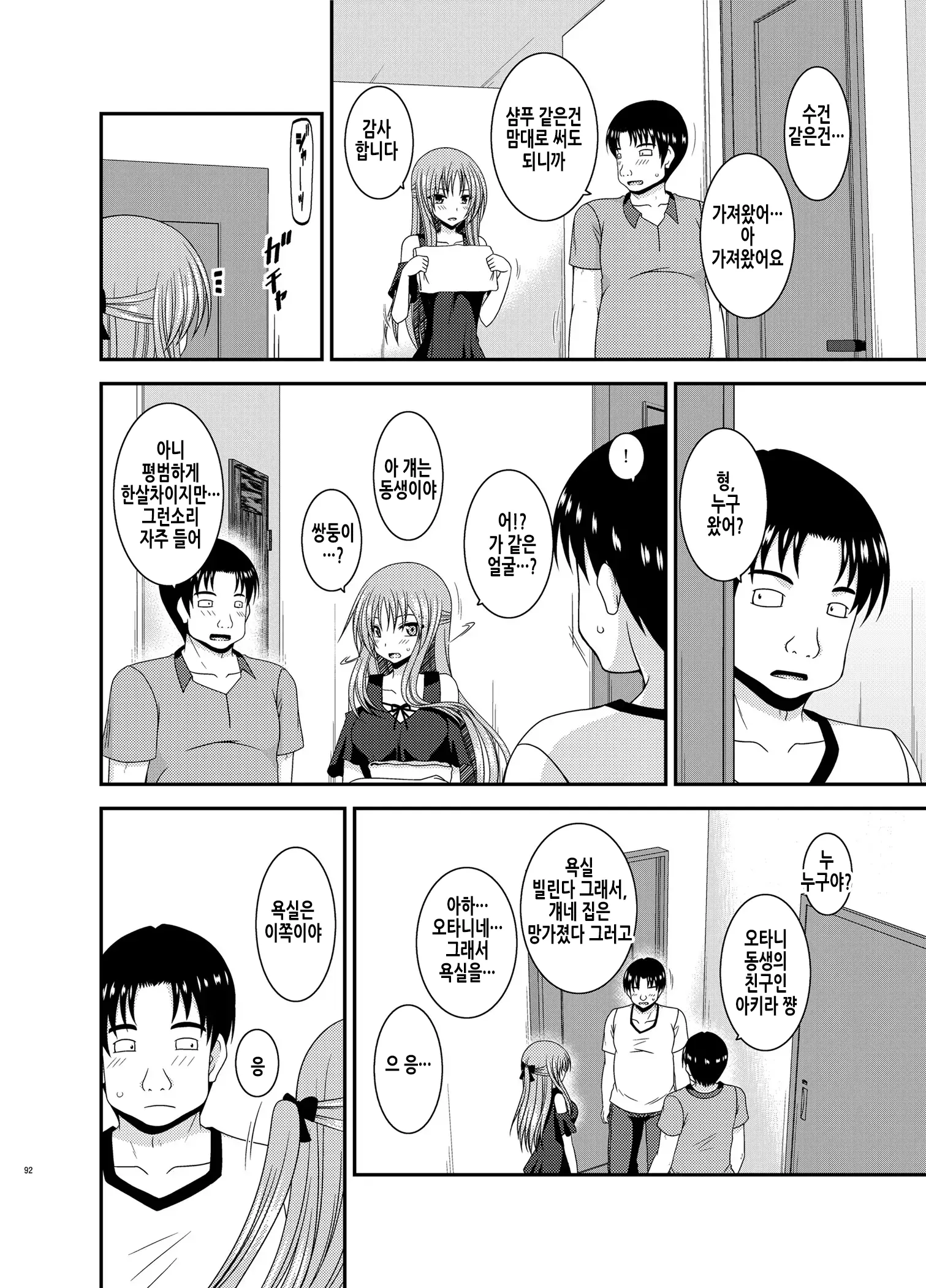 웹툰 이미지 54