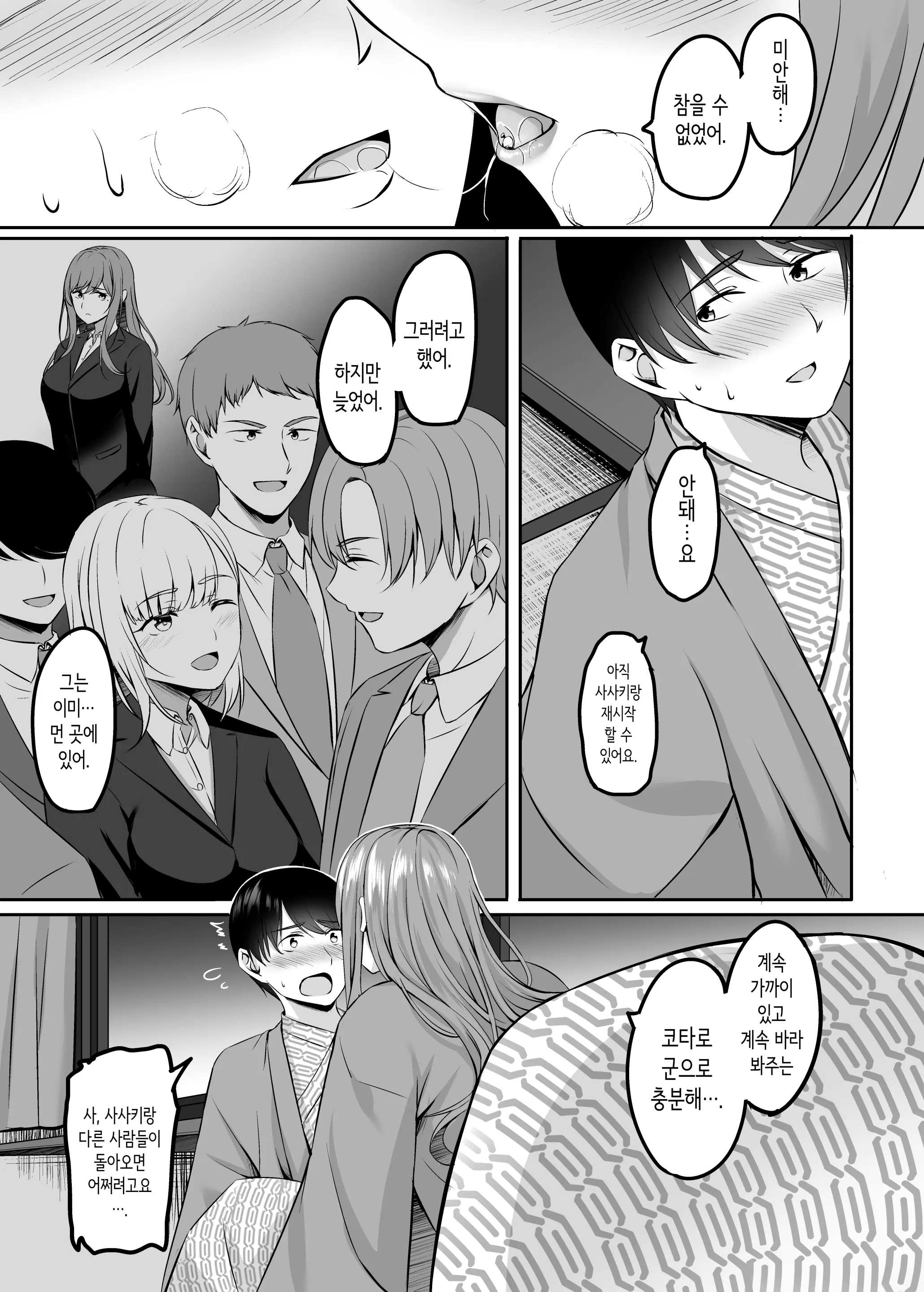 웹툰 이미지 17
