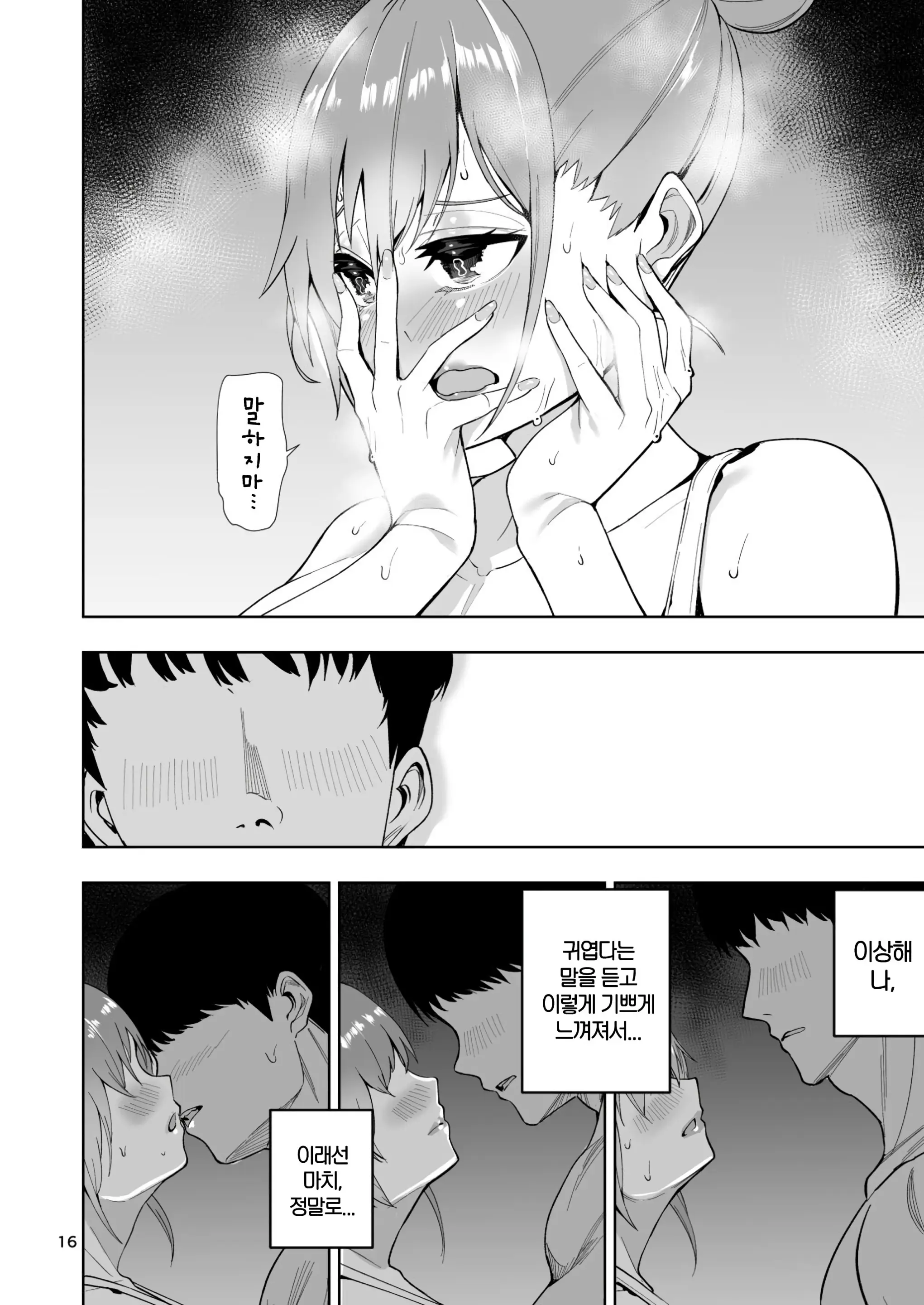 웹툰 이미지 16