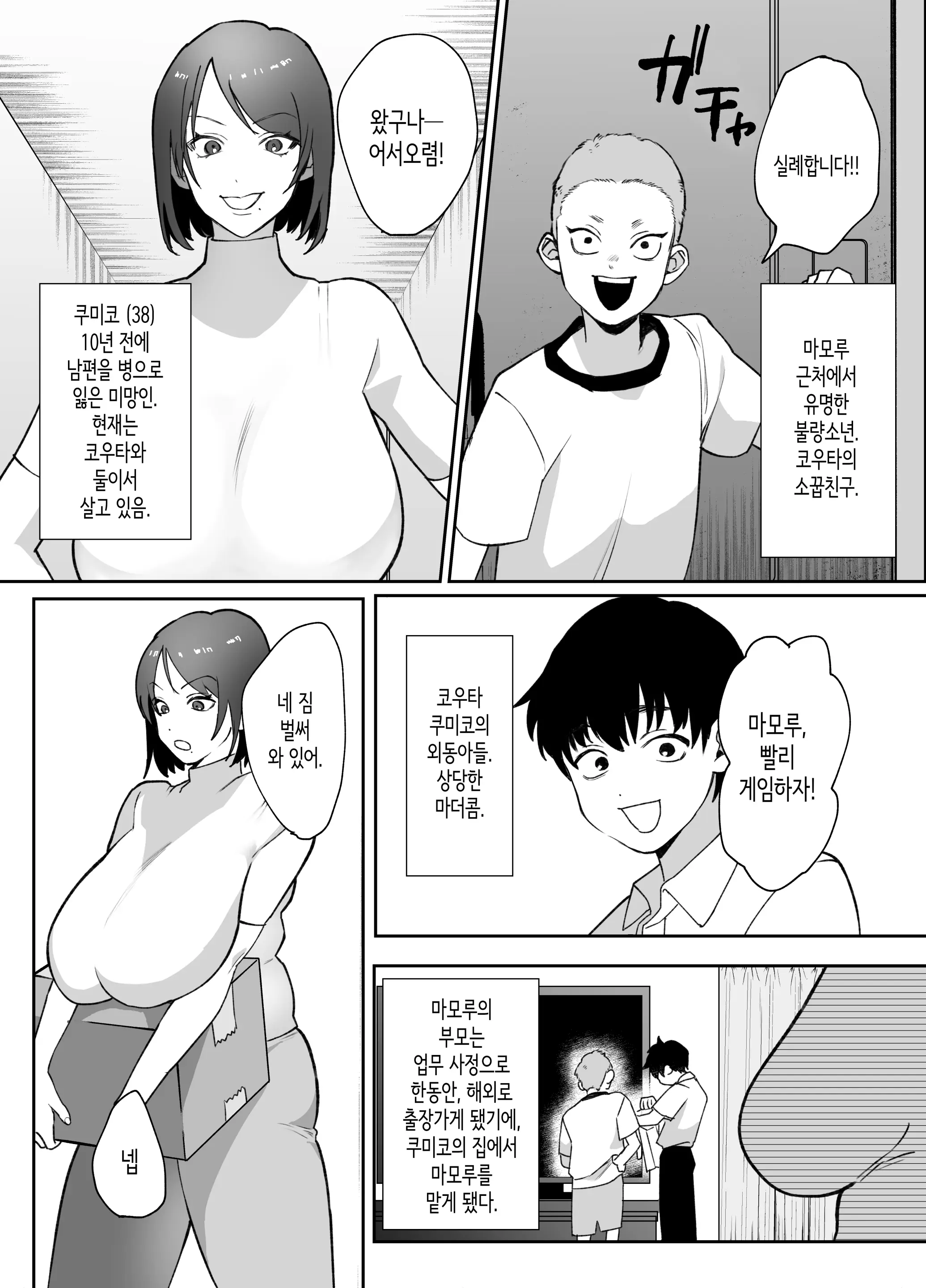 웹툰 이미지 1