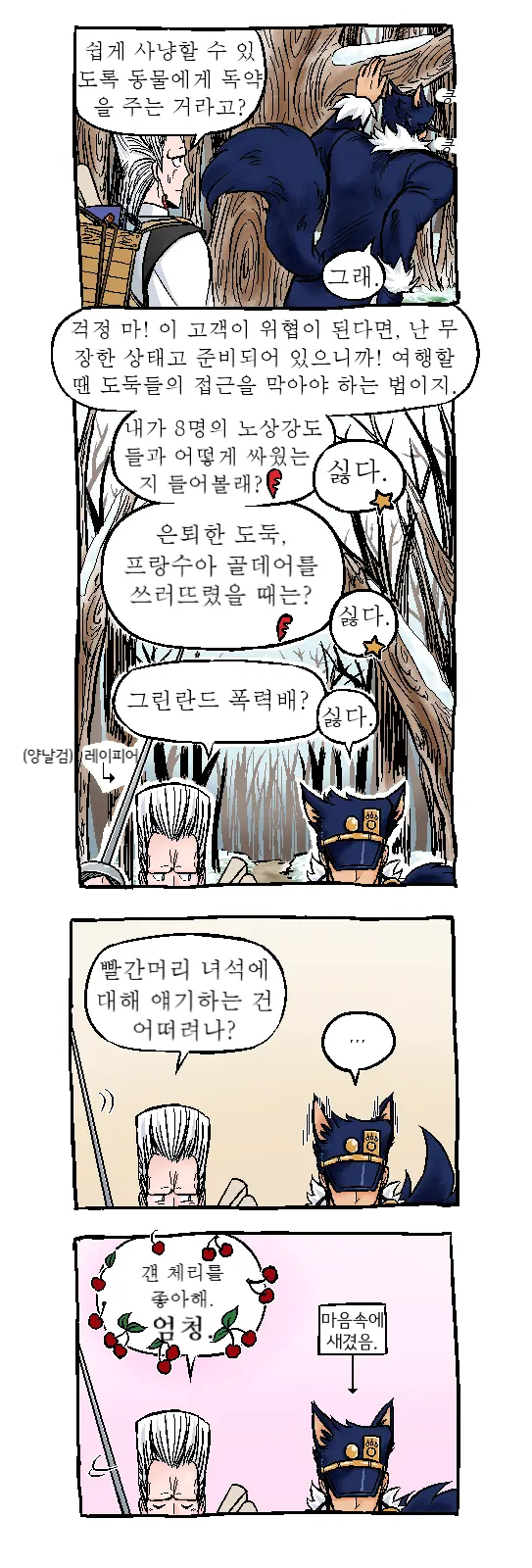 웹툰 이미지 11