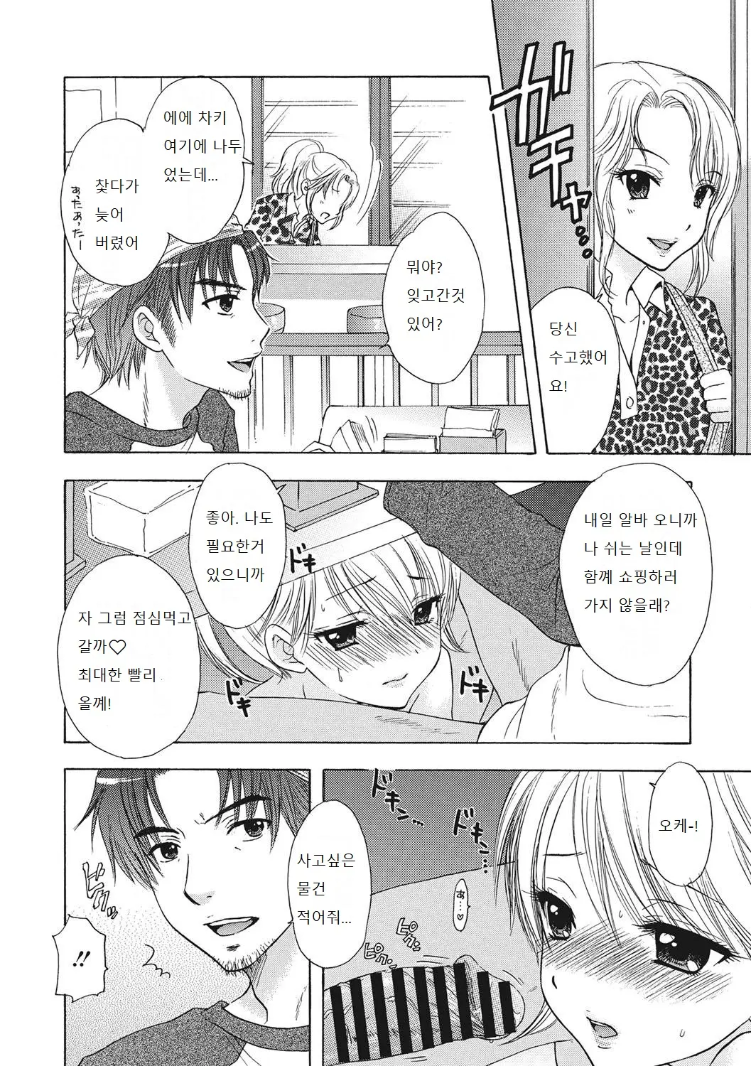 웹툰 이미지 130