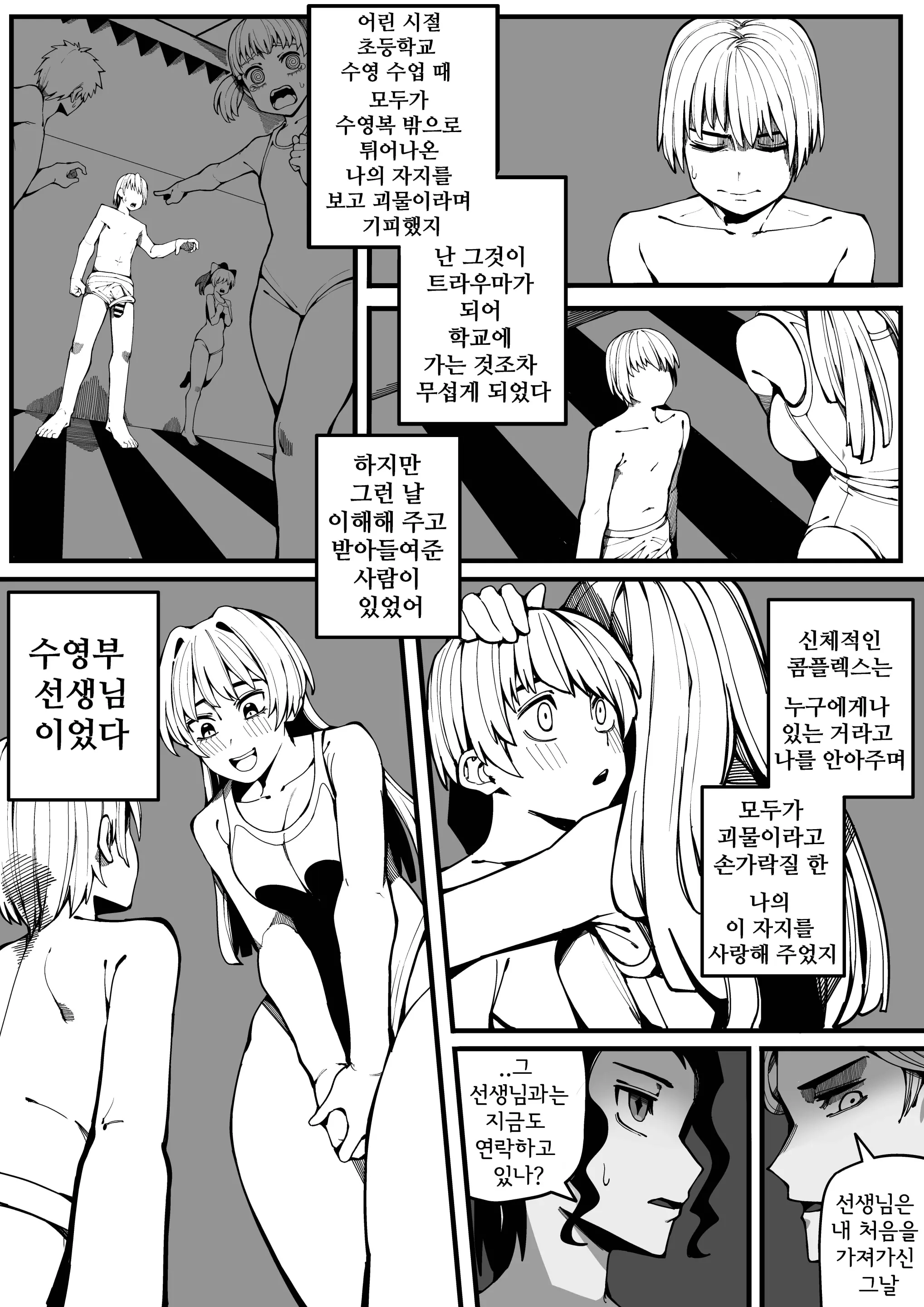 웹툰 이미지 27