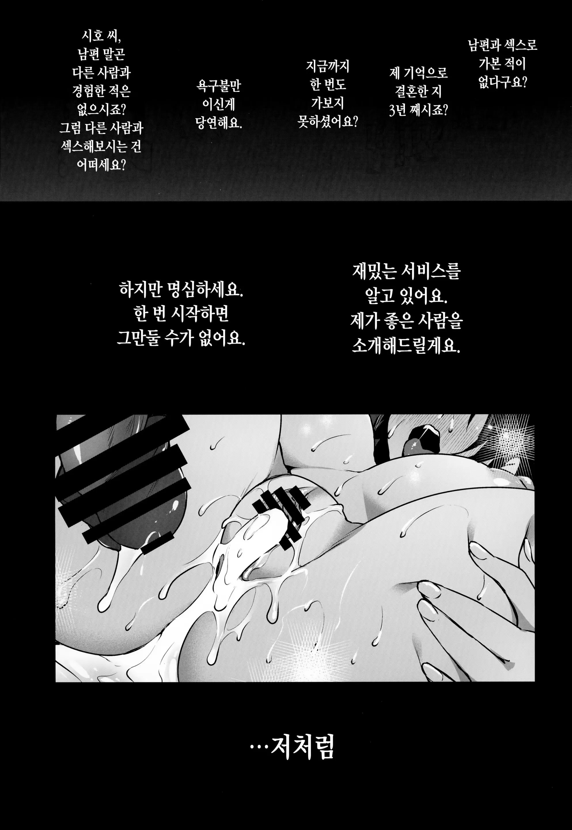 웹툰 이미지 37