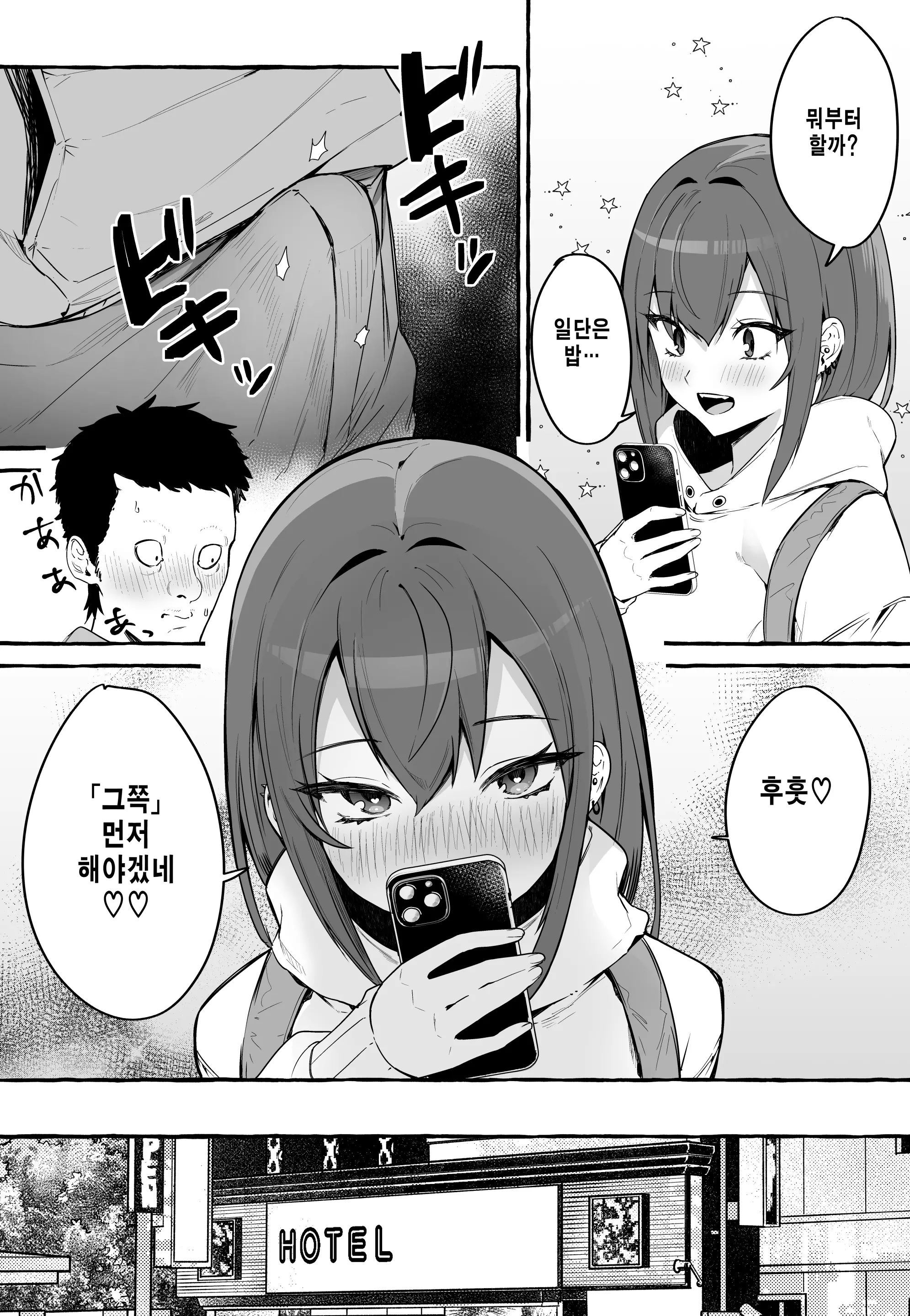웹툰 이미지 15