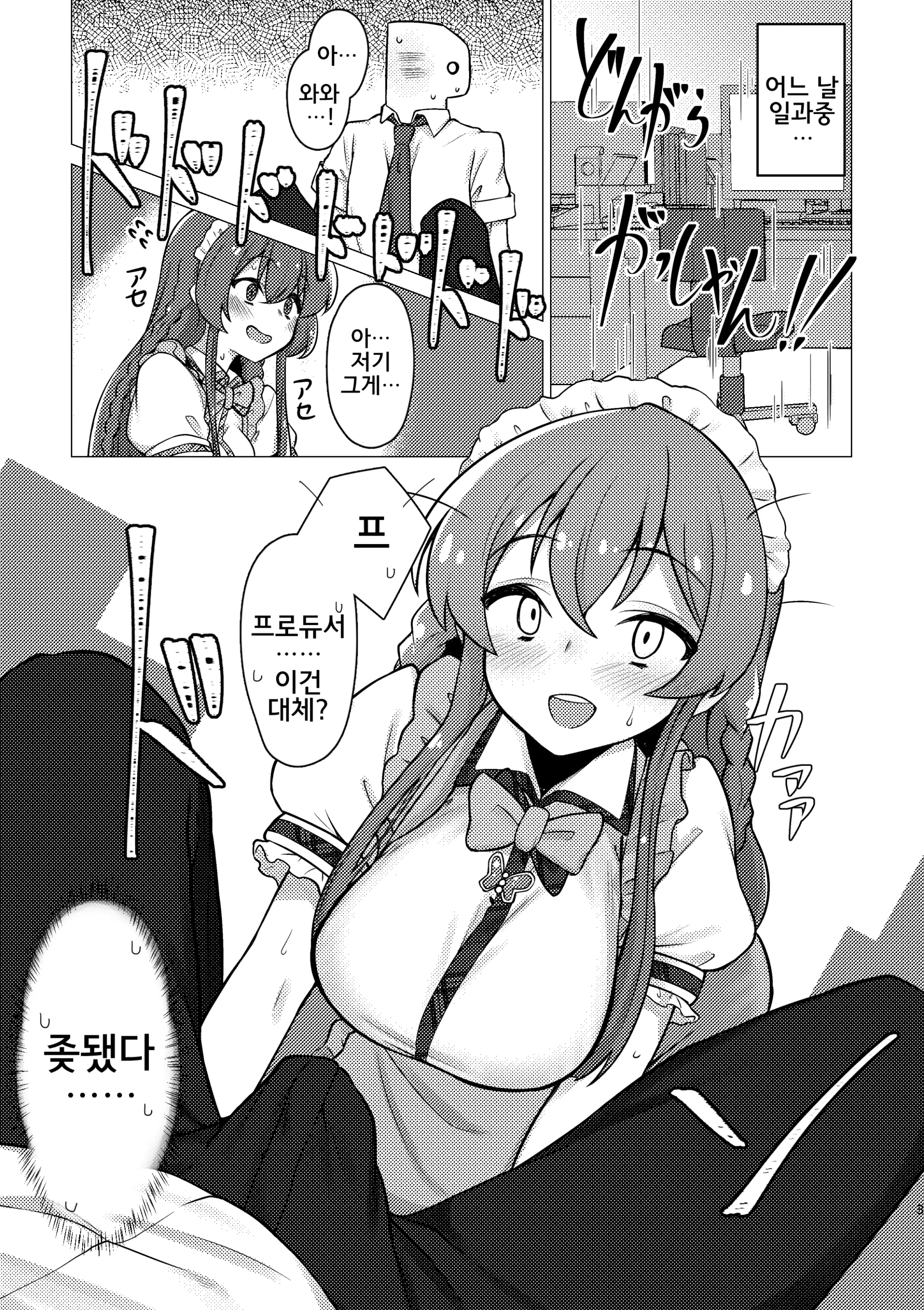 웹툰 이미지 1