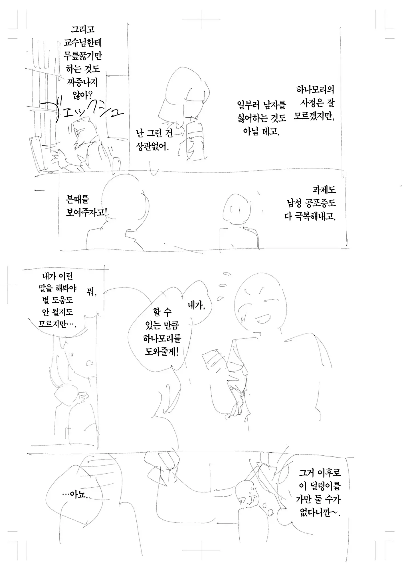 웹툰 이미지 271