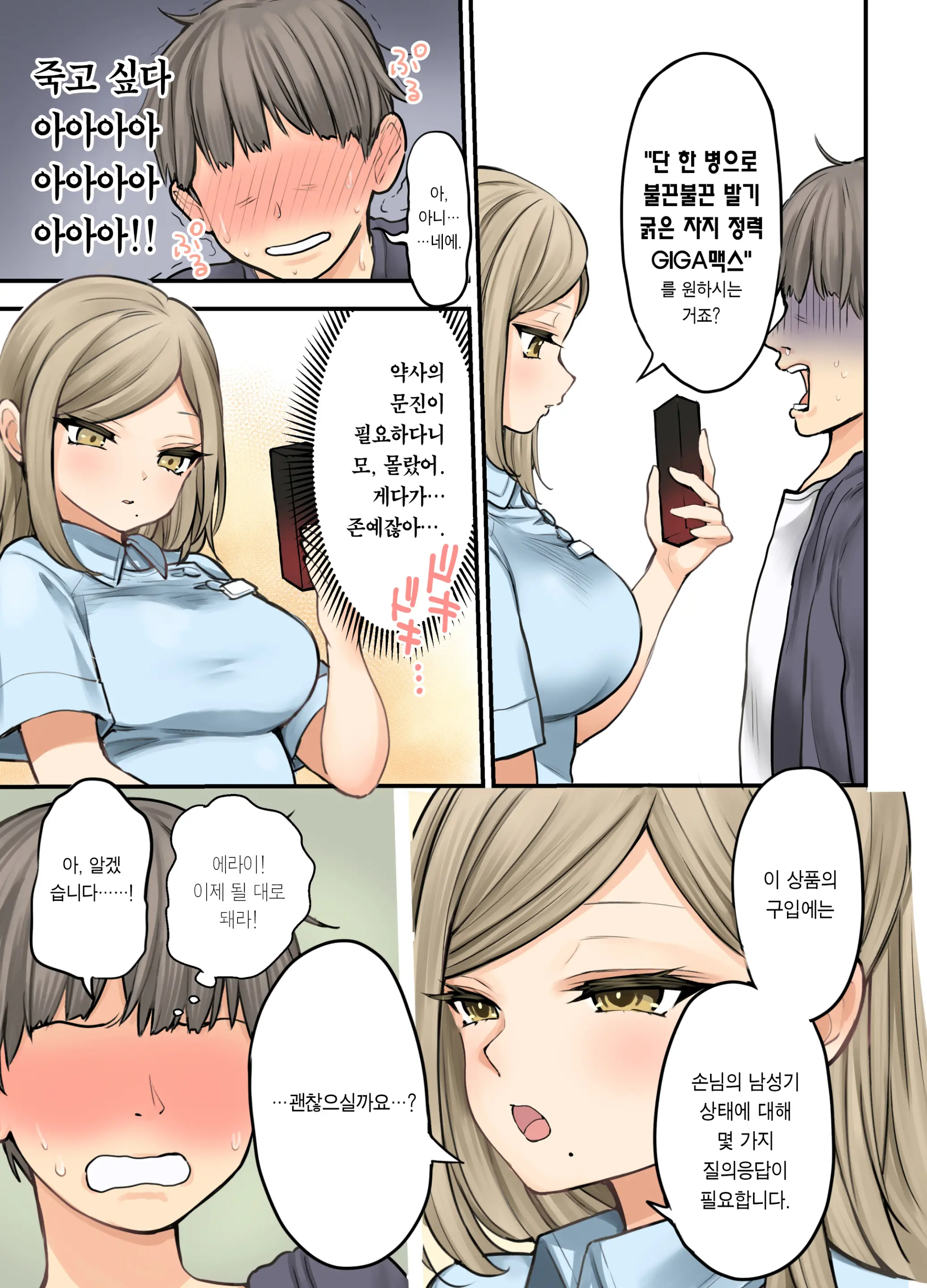 웹툰 이미지 5