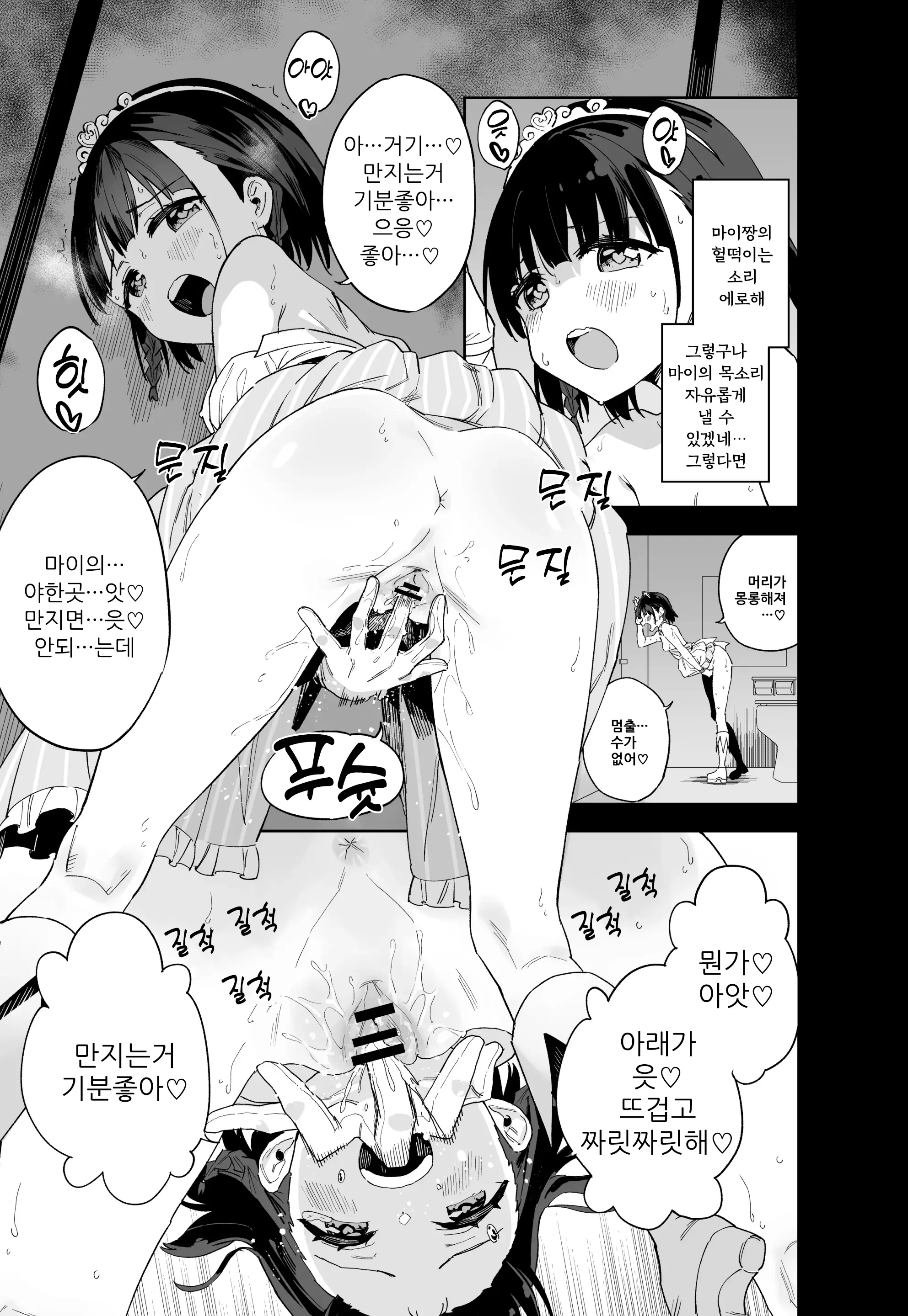 웹툰 이미지 12