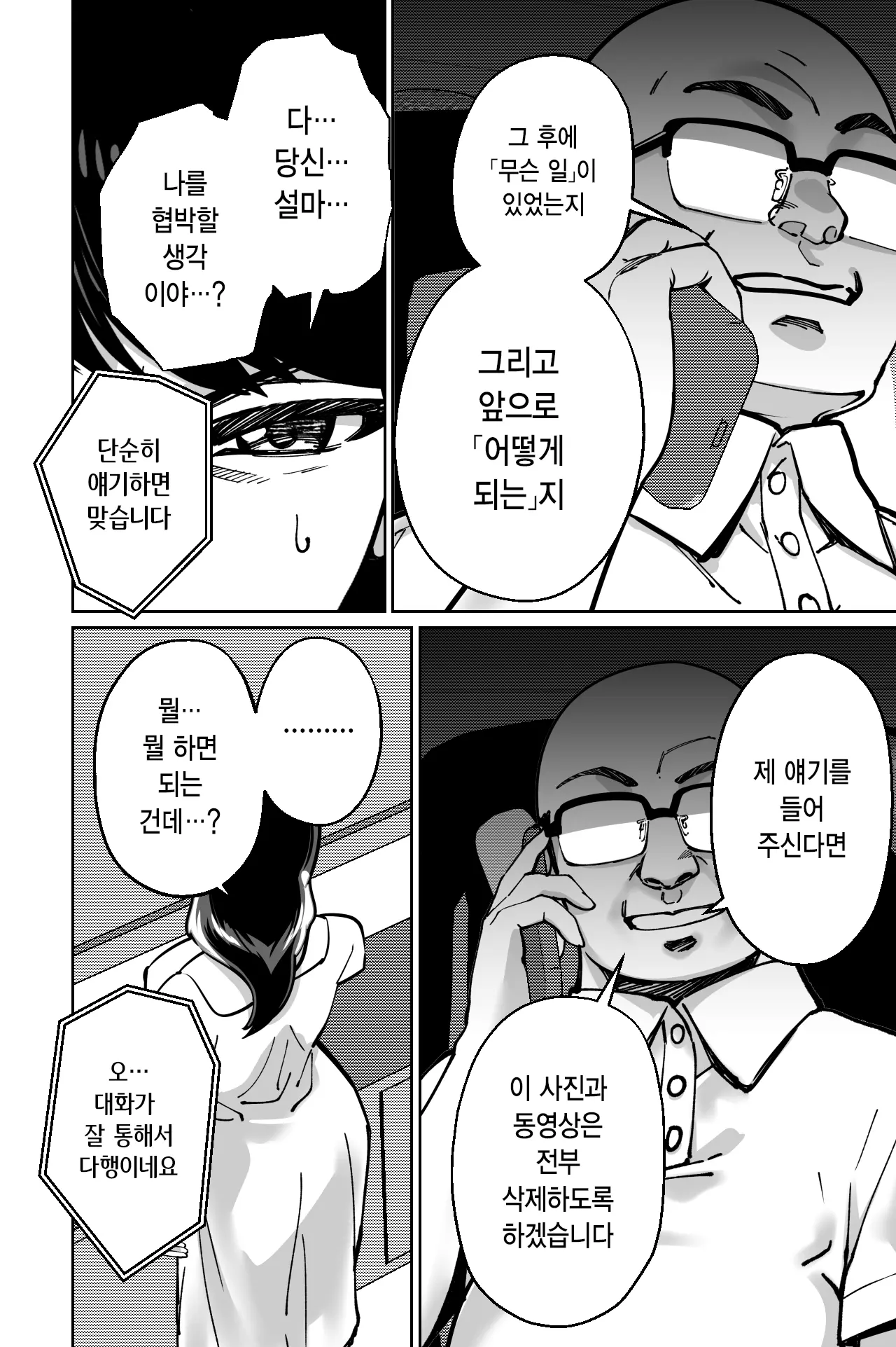 웹툰 이미지 116
