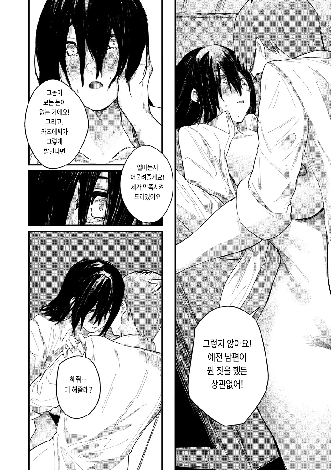 웹툰 이미지 169