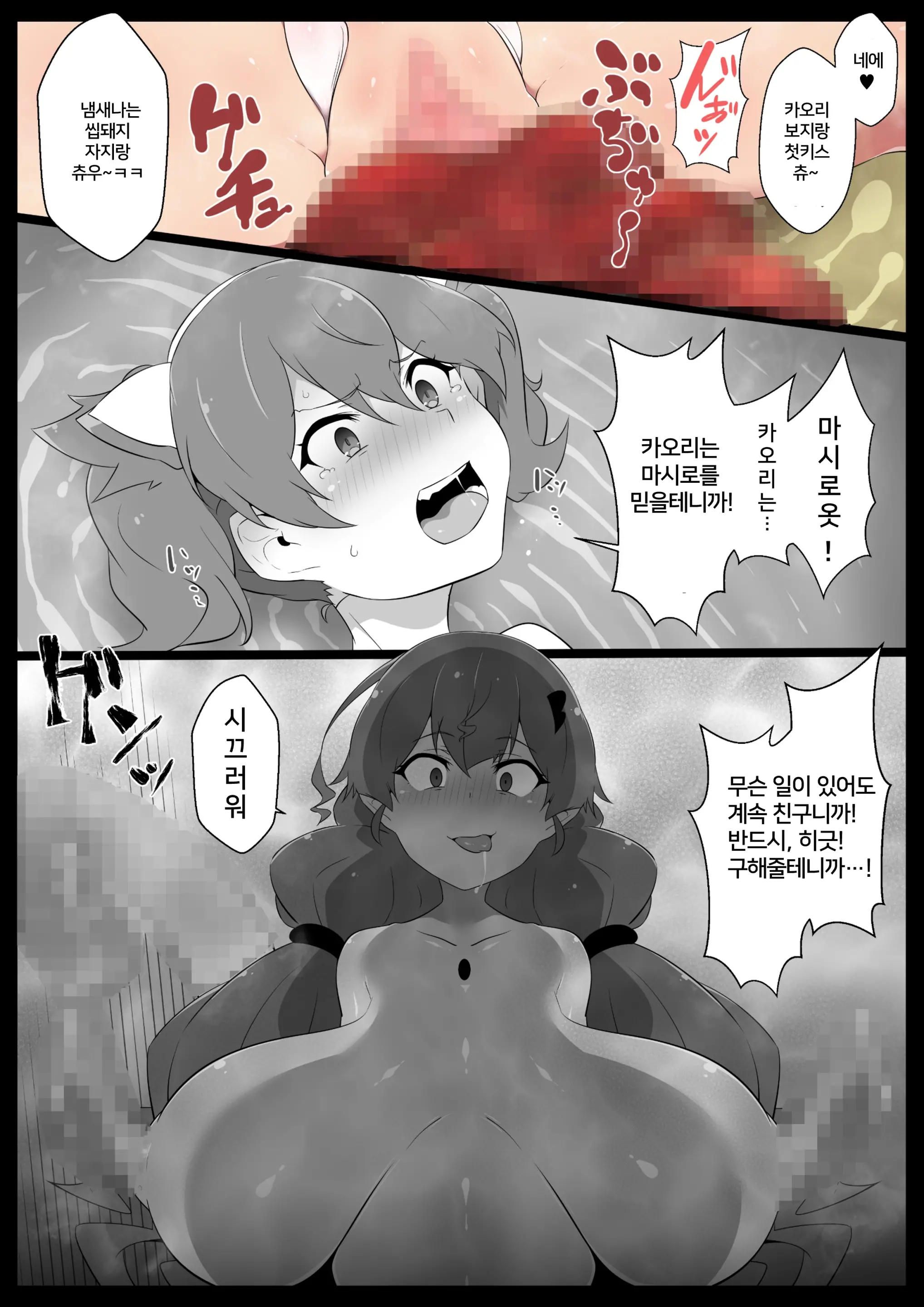 웹툰 이미지 16