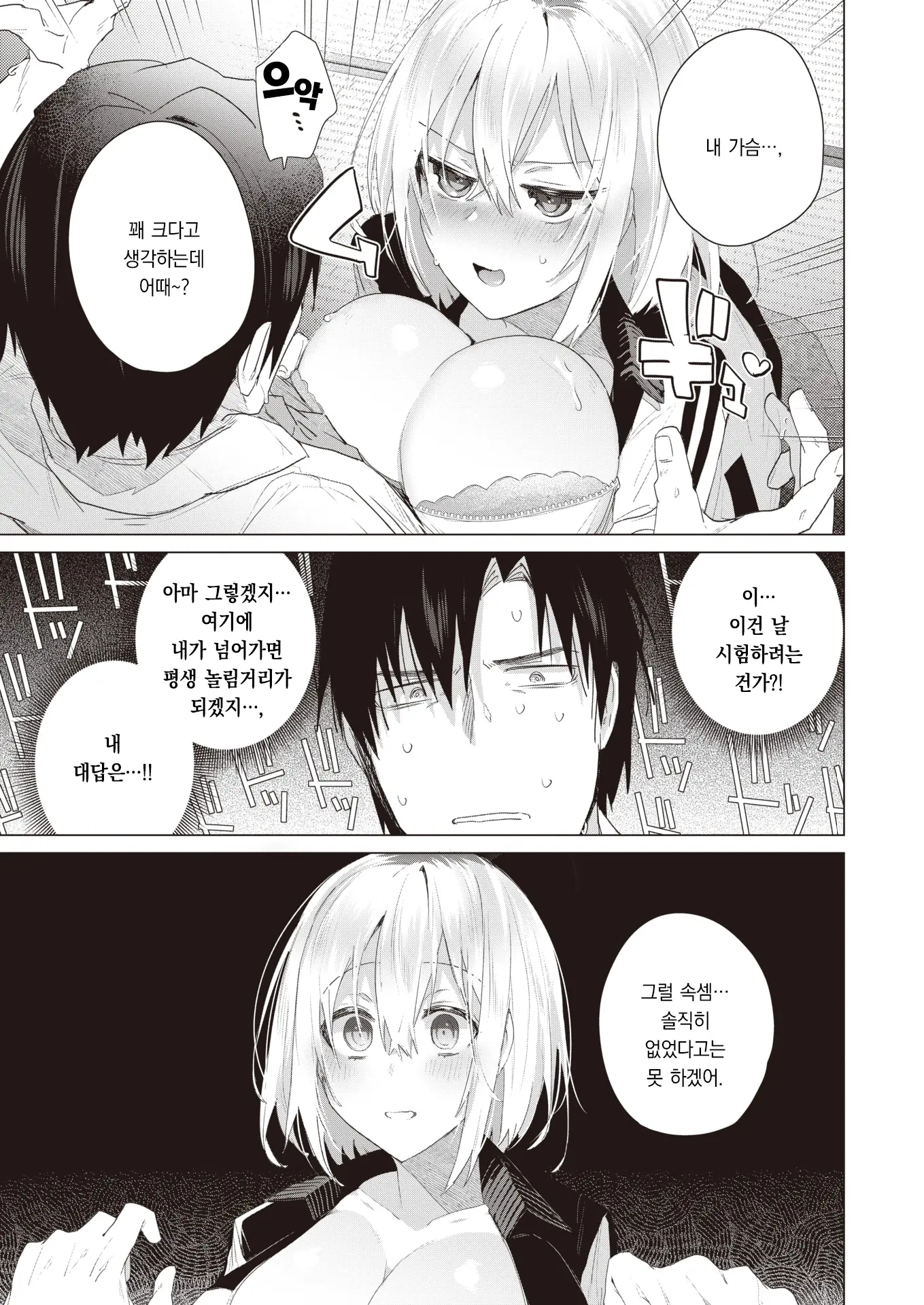 웹툰 이미지 5