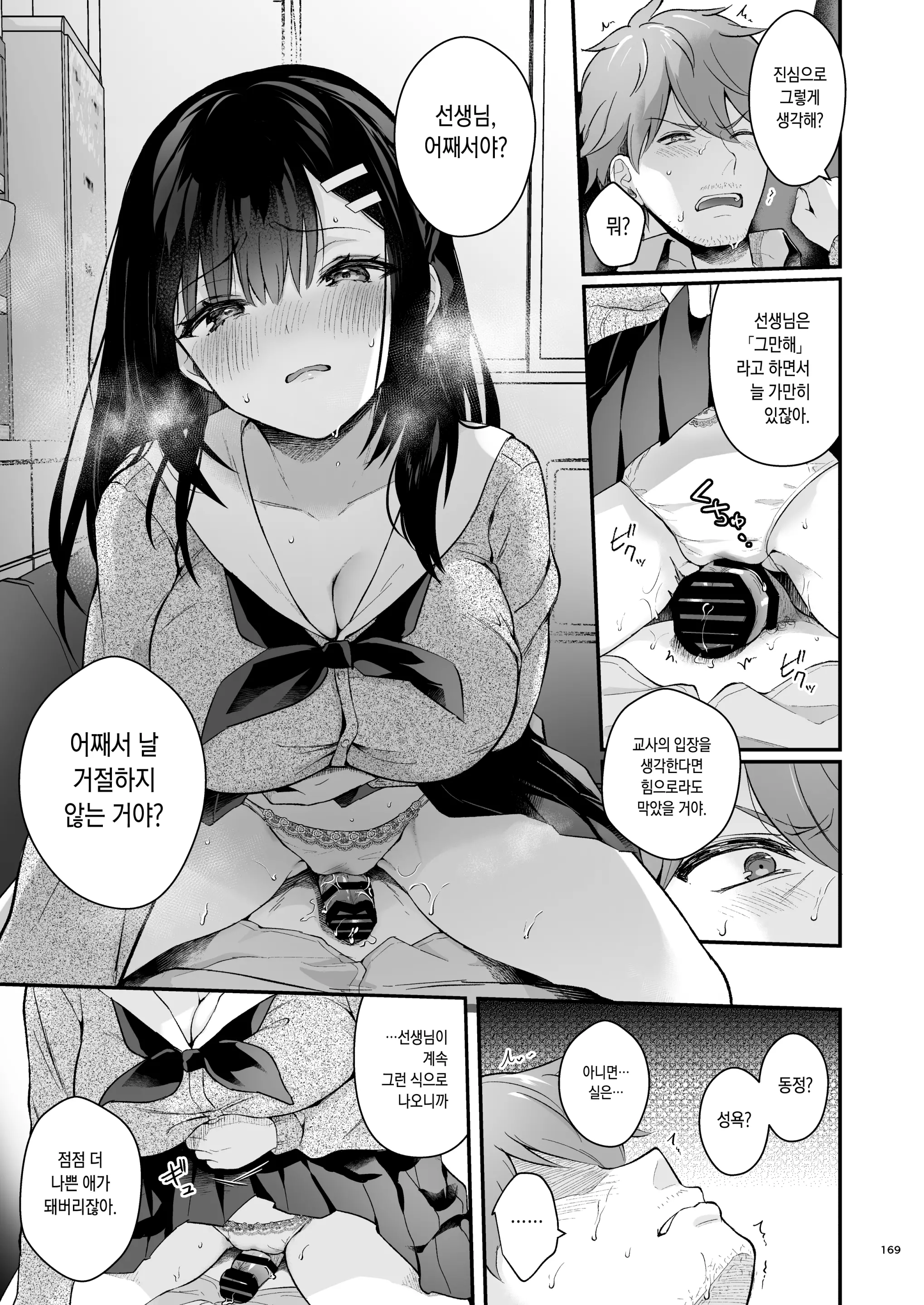 웹툰 이미지 167
