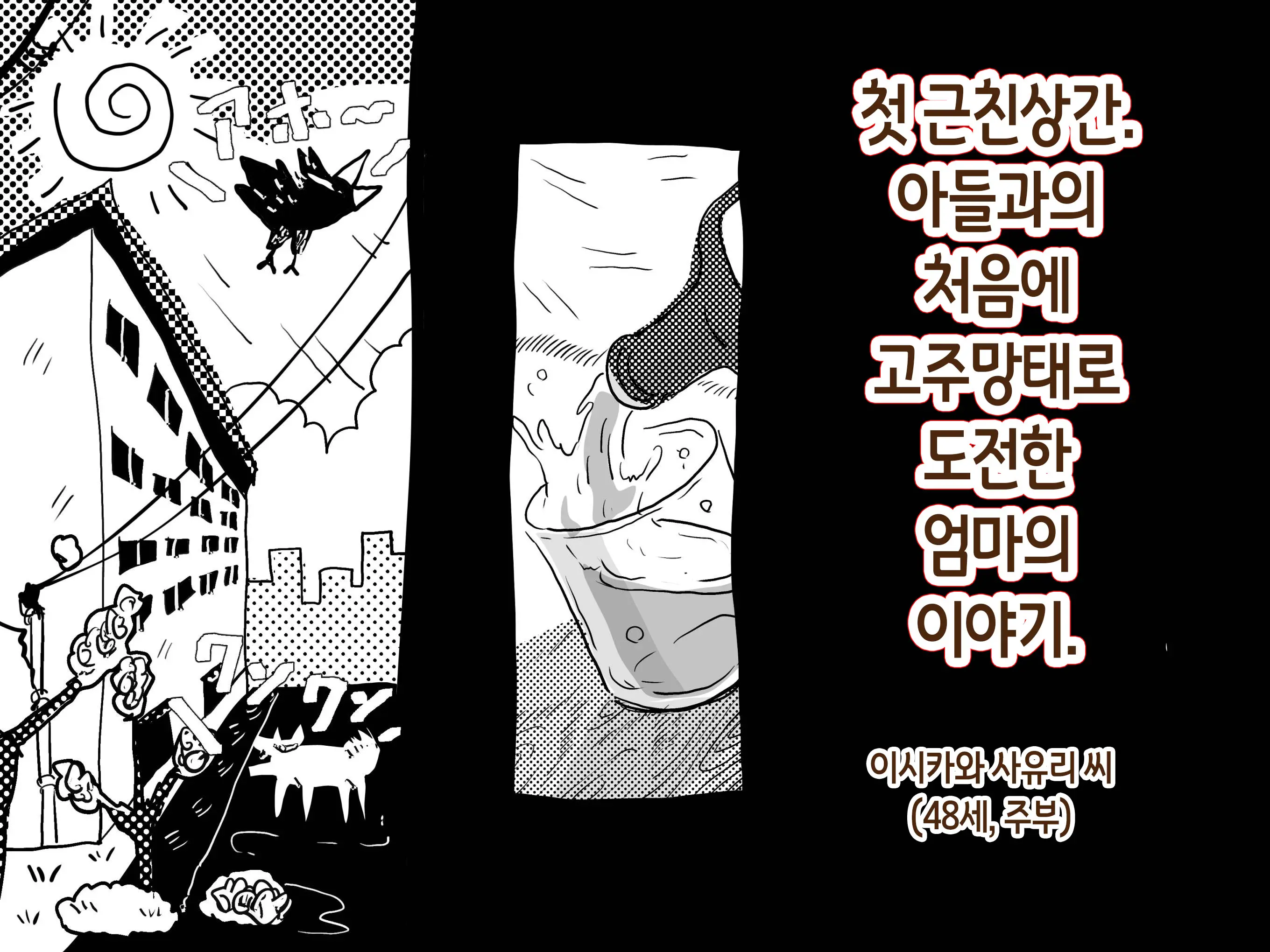 웹툰 이미지 2