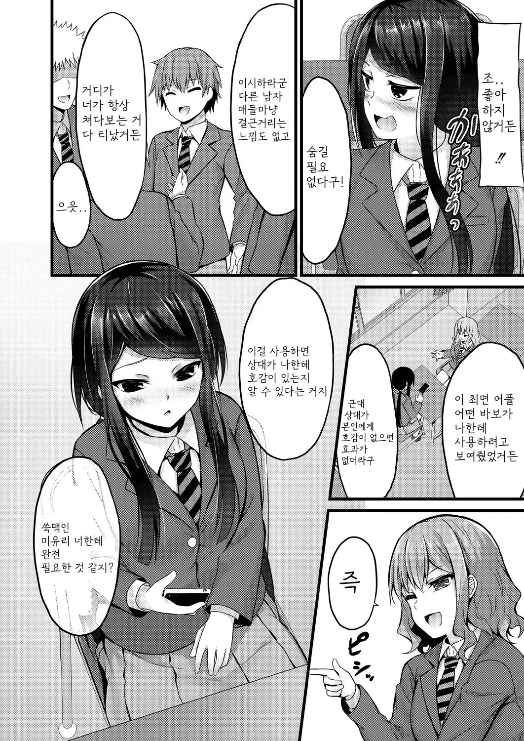 웹툰 이미지 101
