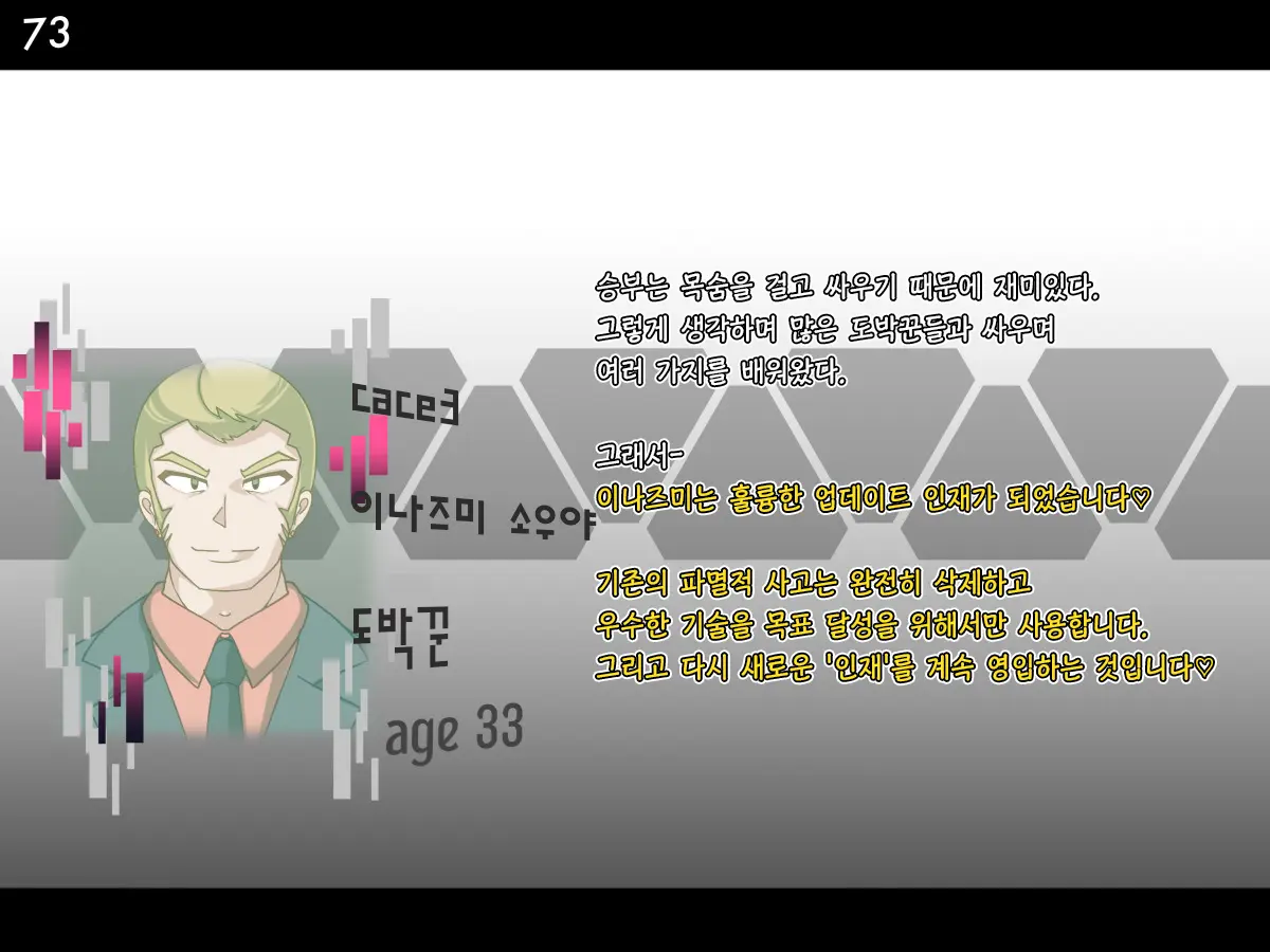웹툰 이미지 73