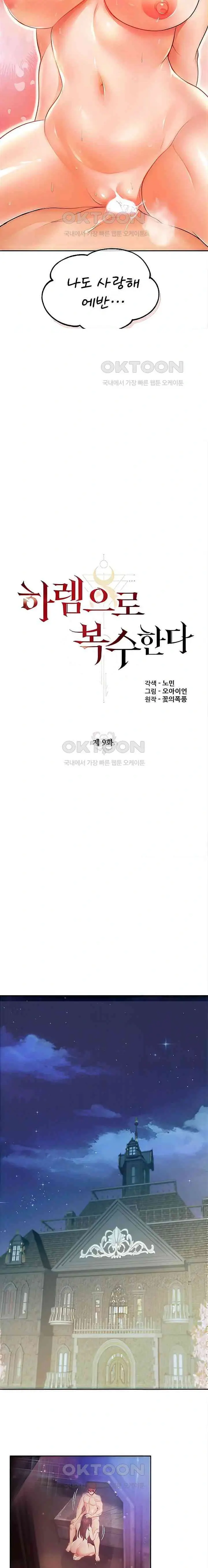 웹툰 이미지 193