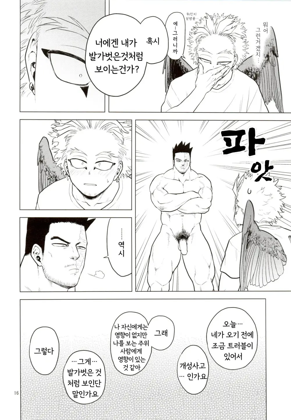 웹툰 이미지 14