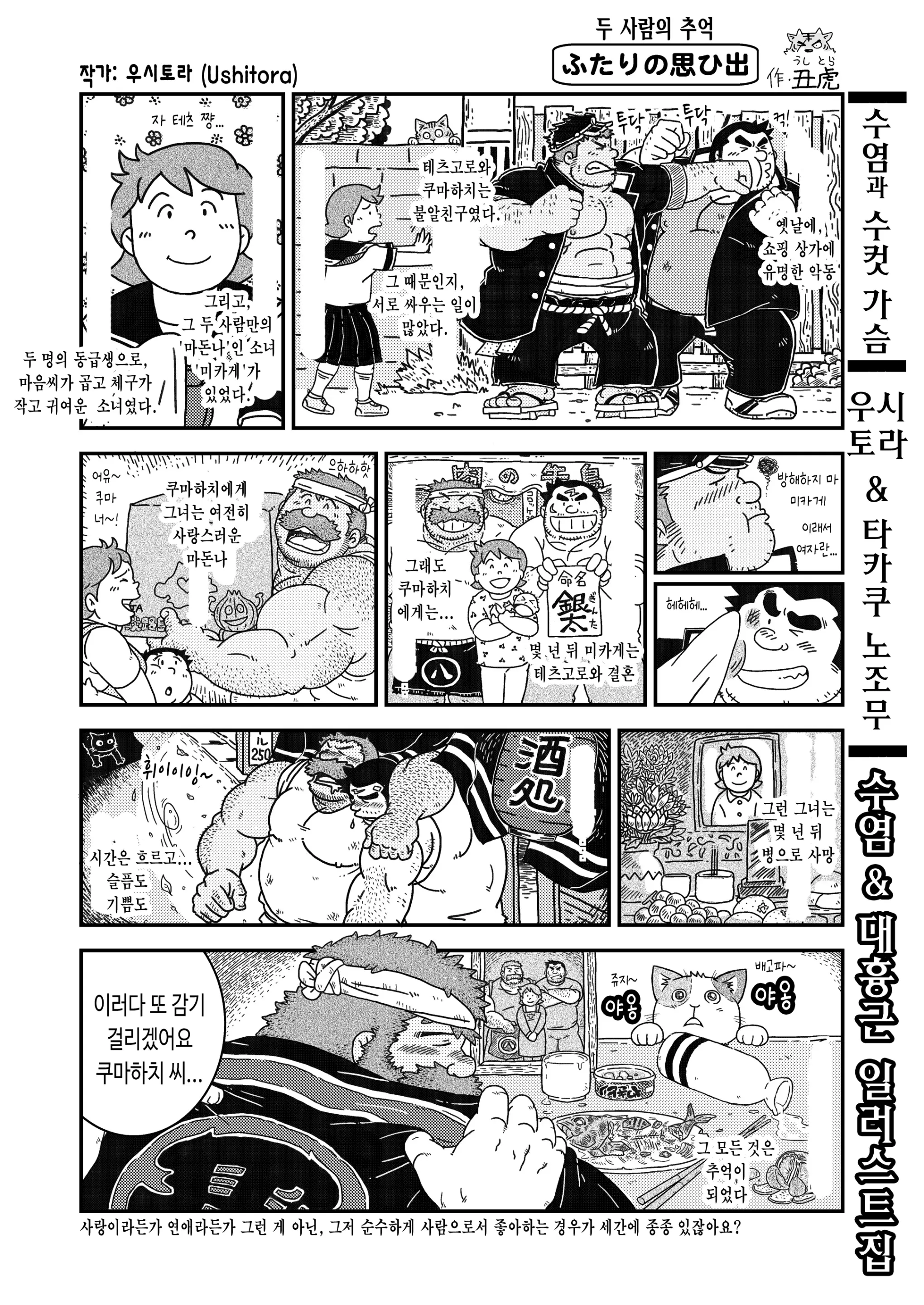 웹툰 이미지 26