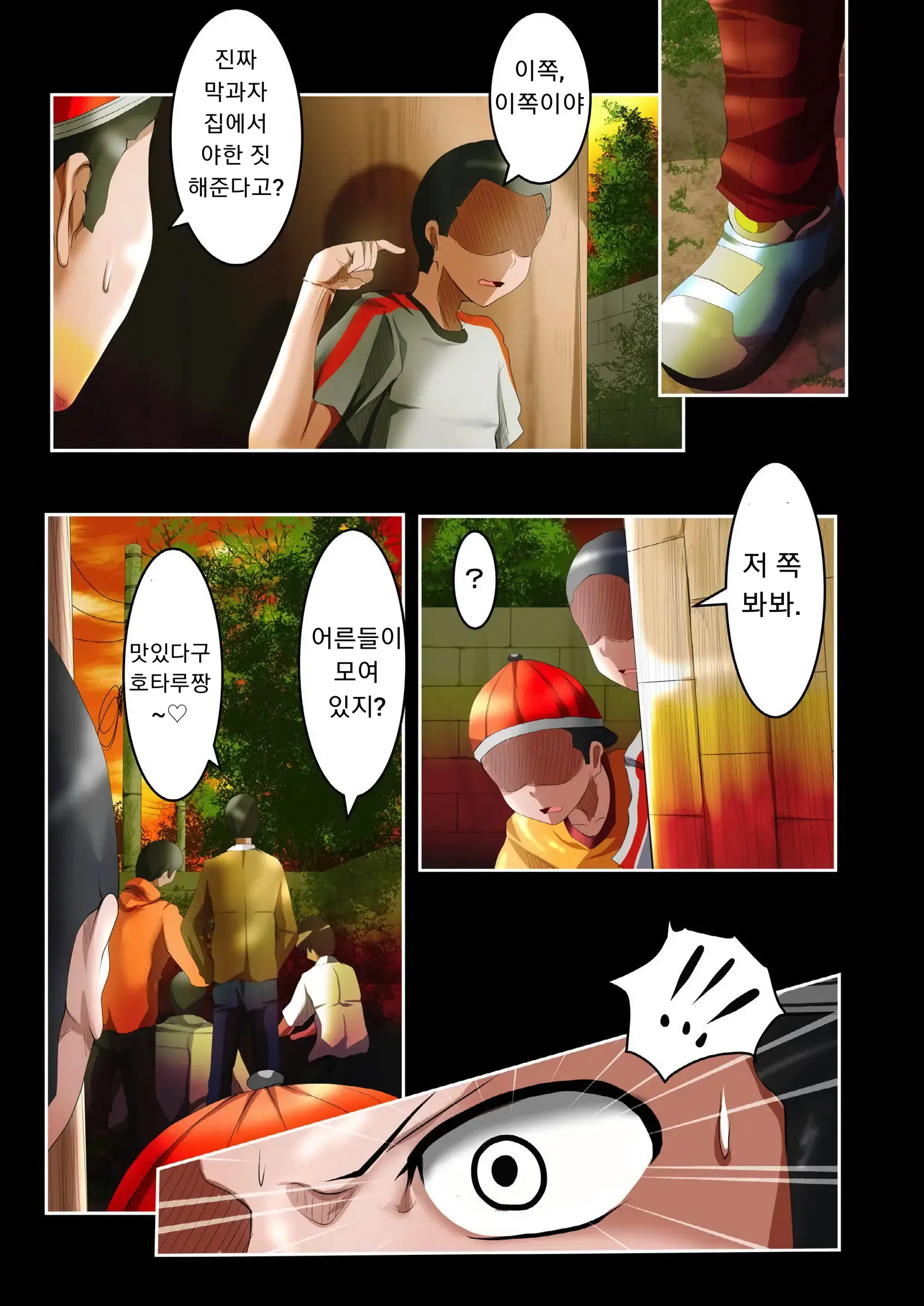 웹툰 이미지 3