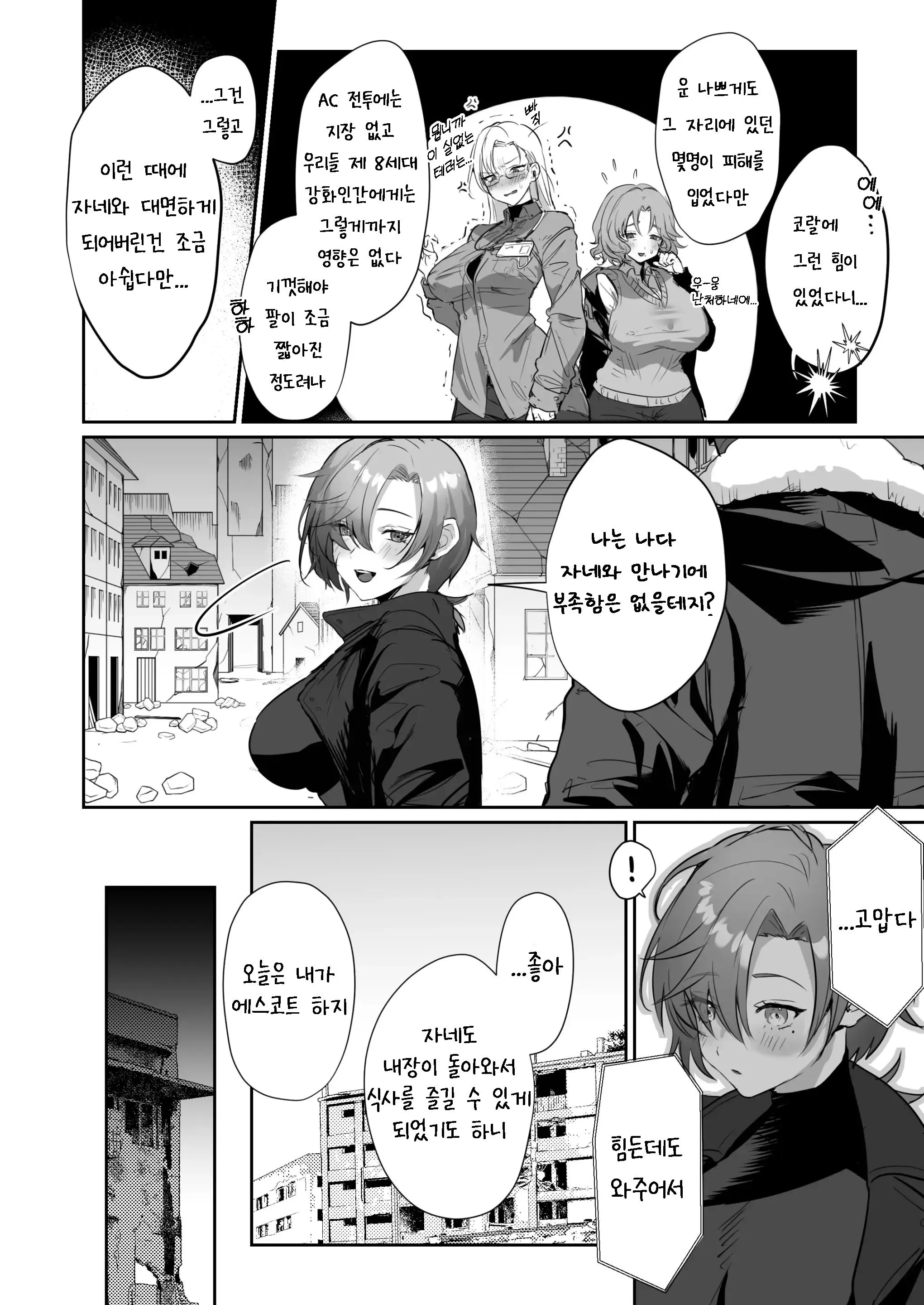 웹툰 이미지 4