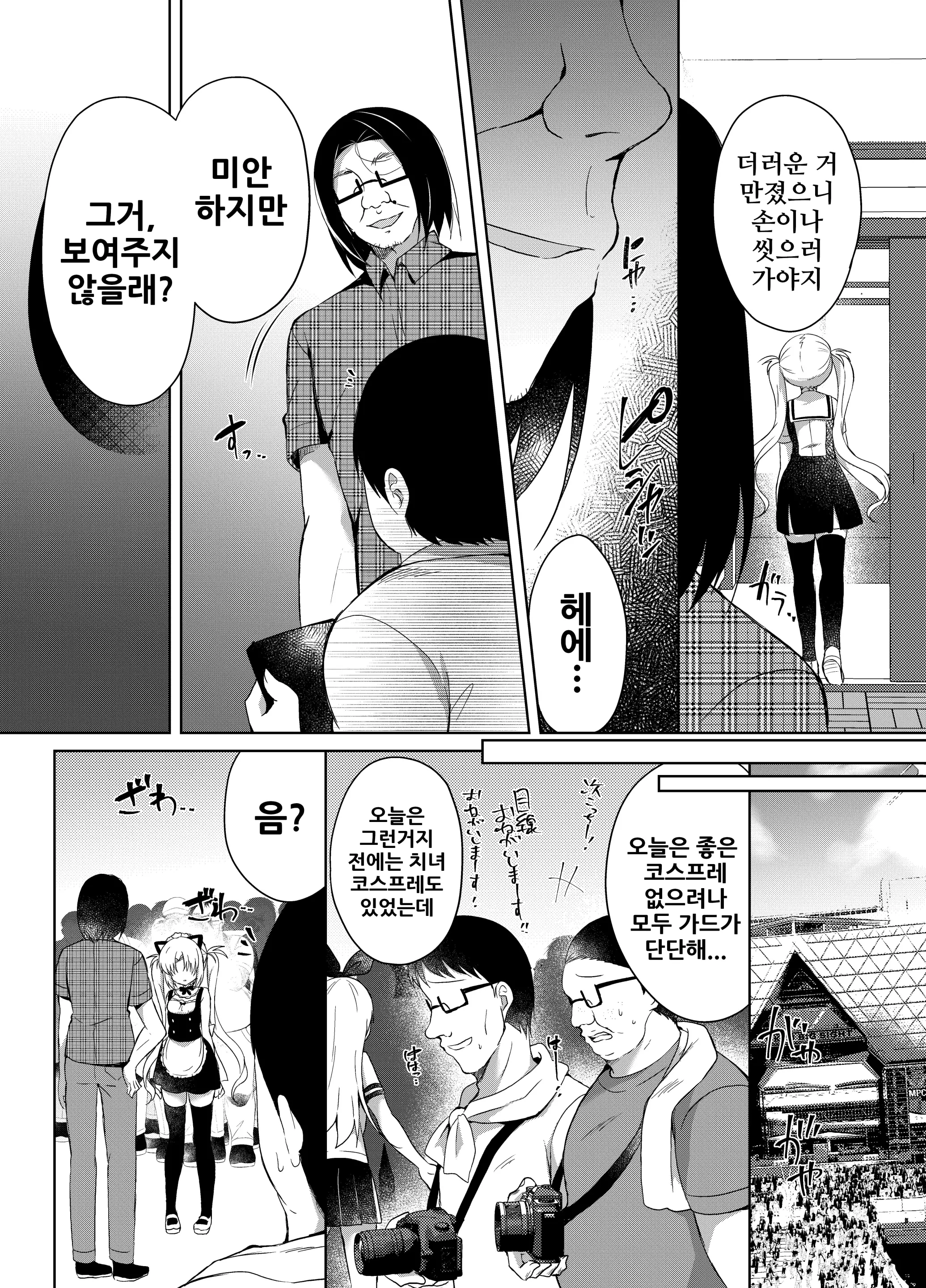 웹툰 이미지 6