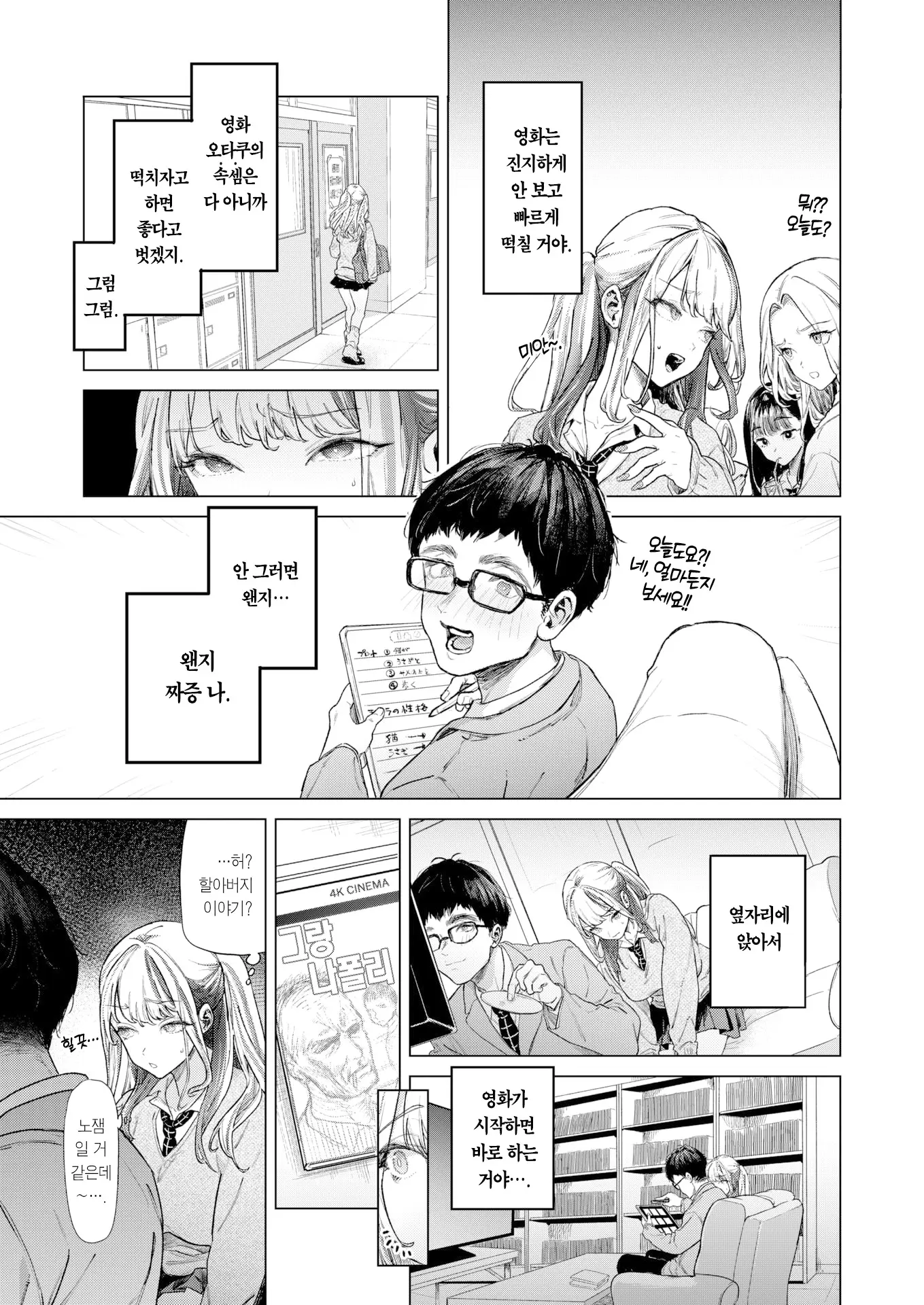 웹툰 이미지 7