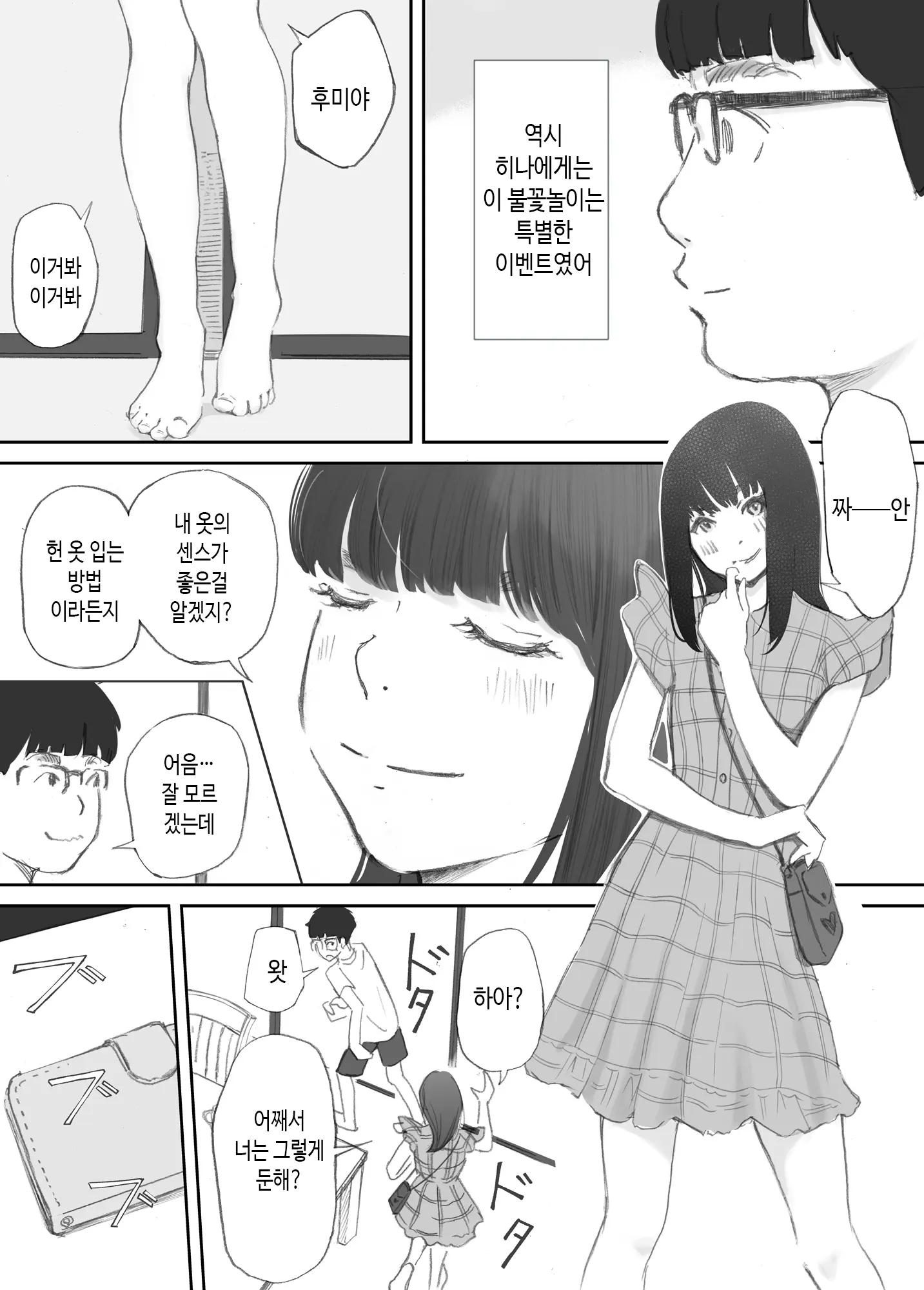 웹툰 이미지 20
