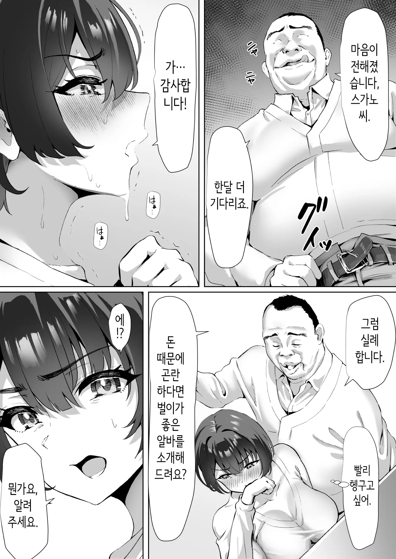 웹툰 이미지 25