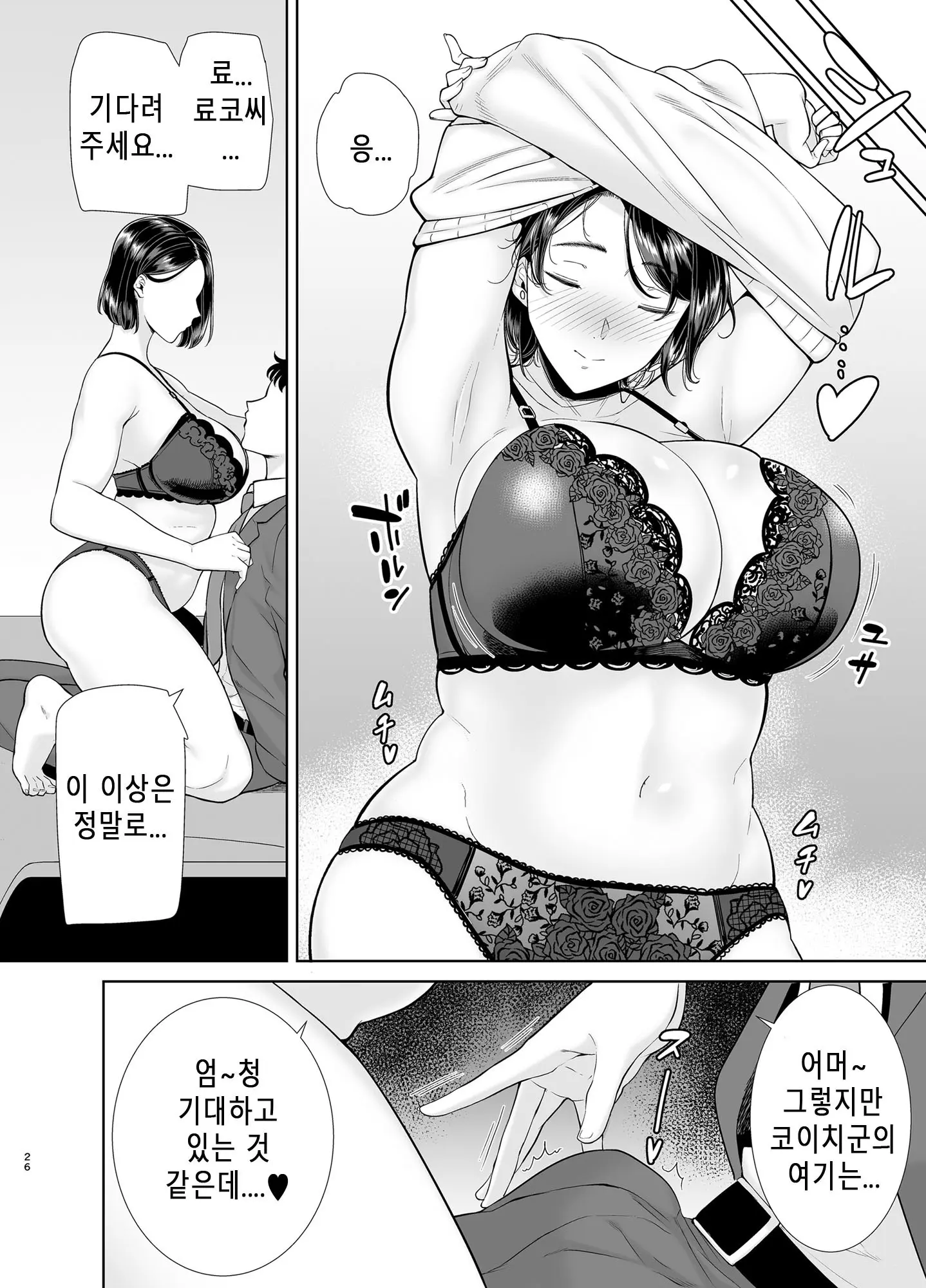 웹툰 이미지 24