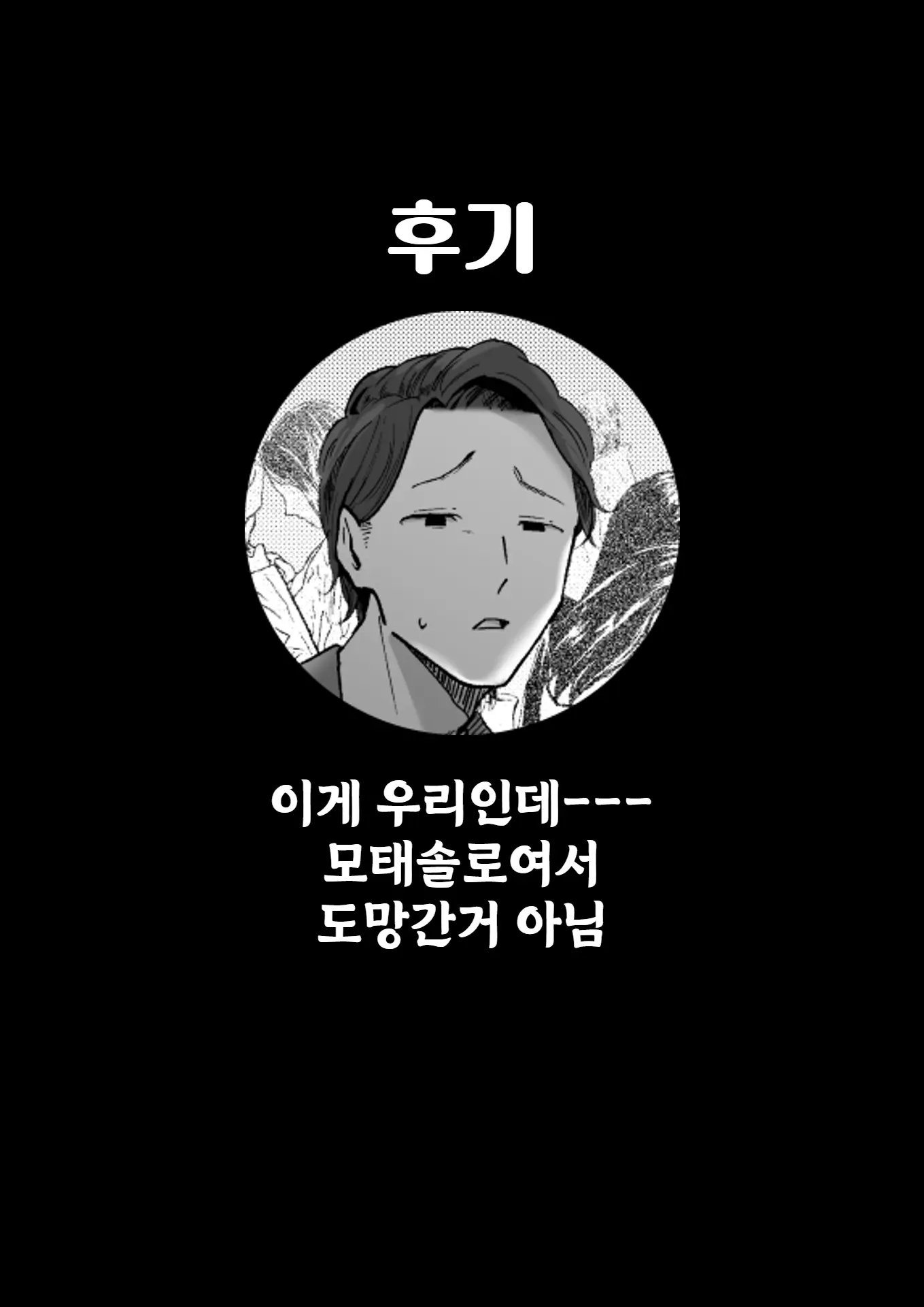 웹툰 이미지 62