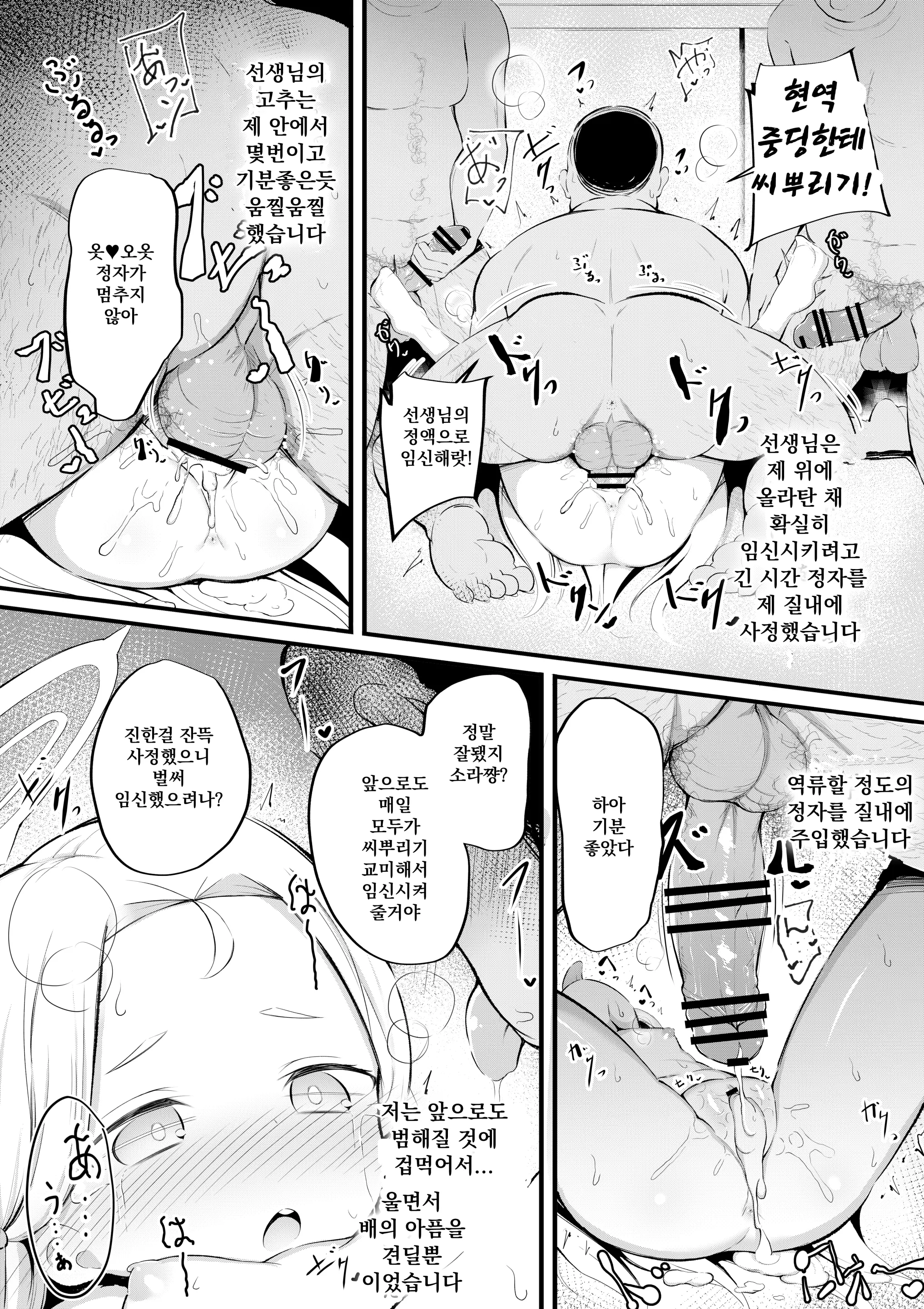 웹툰 이미지 9