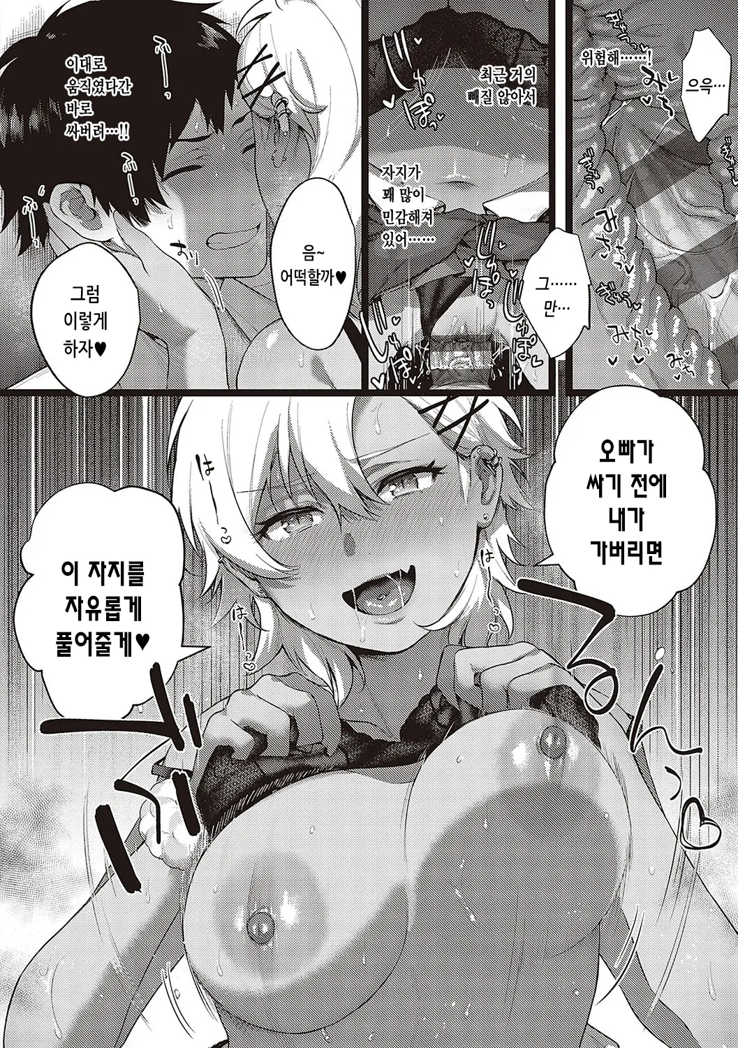 웹툰 이미지 74
