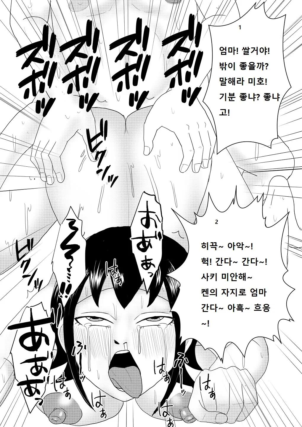 웹툰 이미지 36