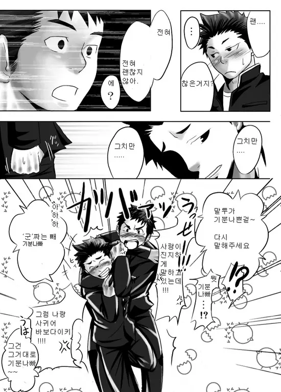 웹툰 이미지 10