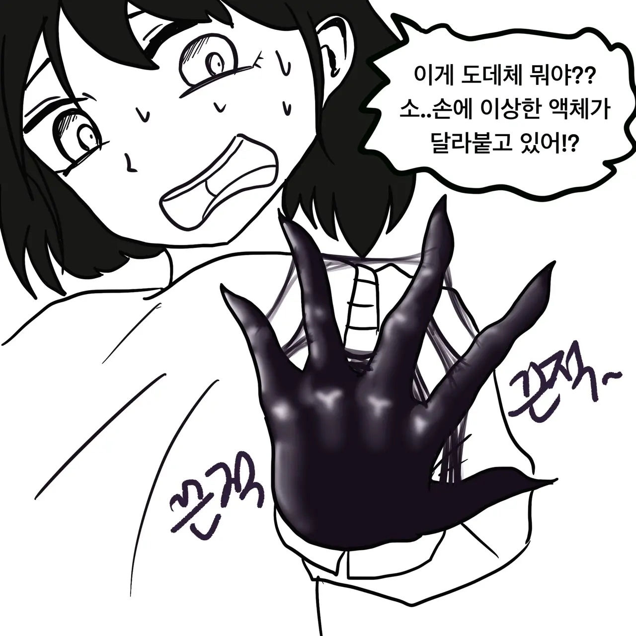 웹툰 이미지 12