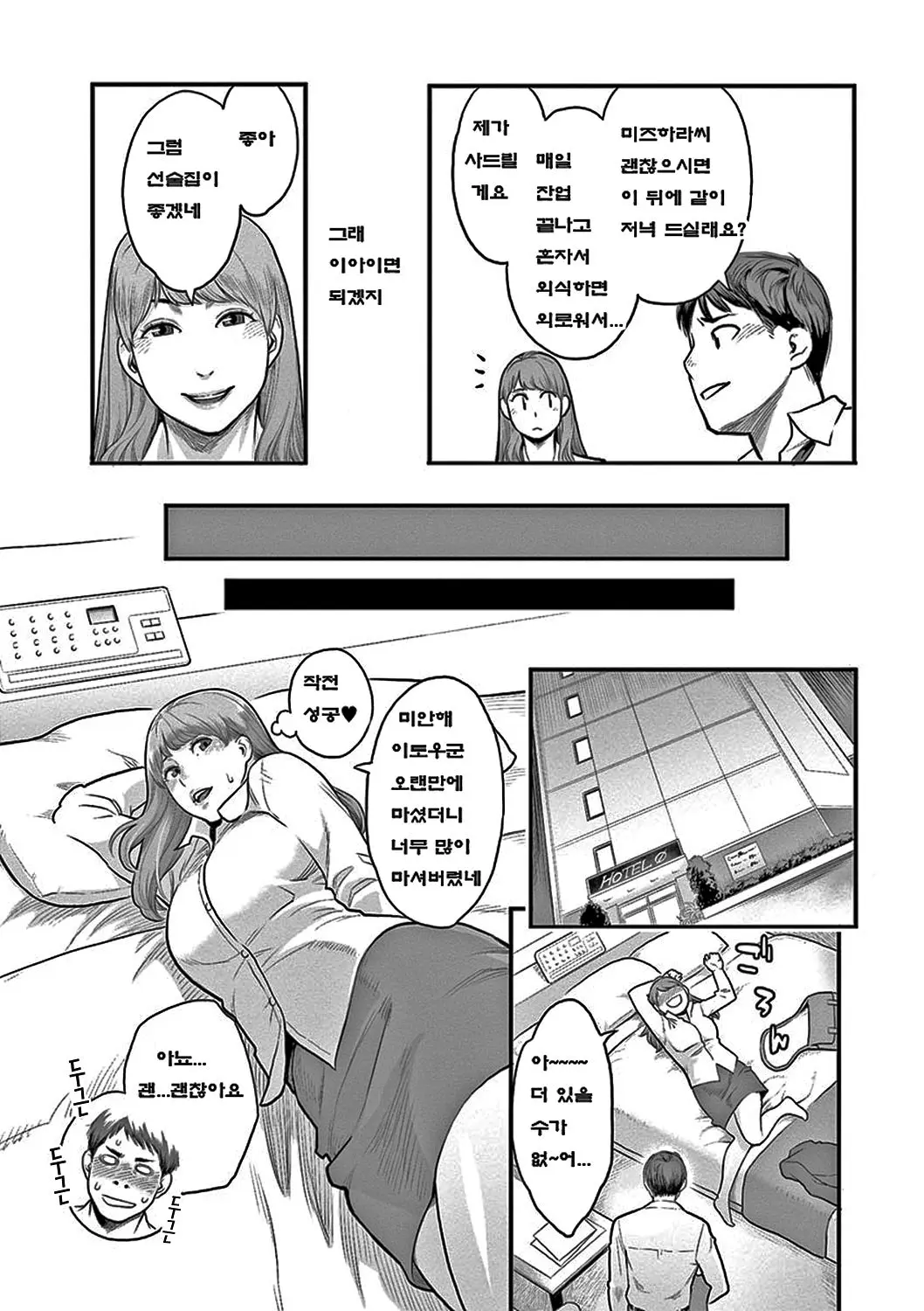웹툰 이미지 25