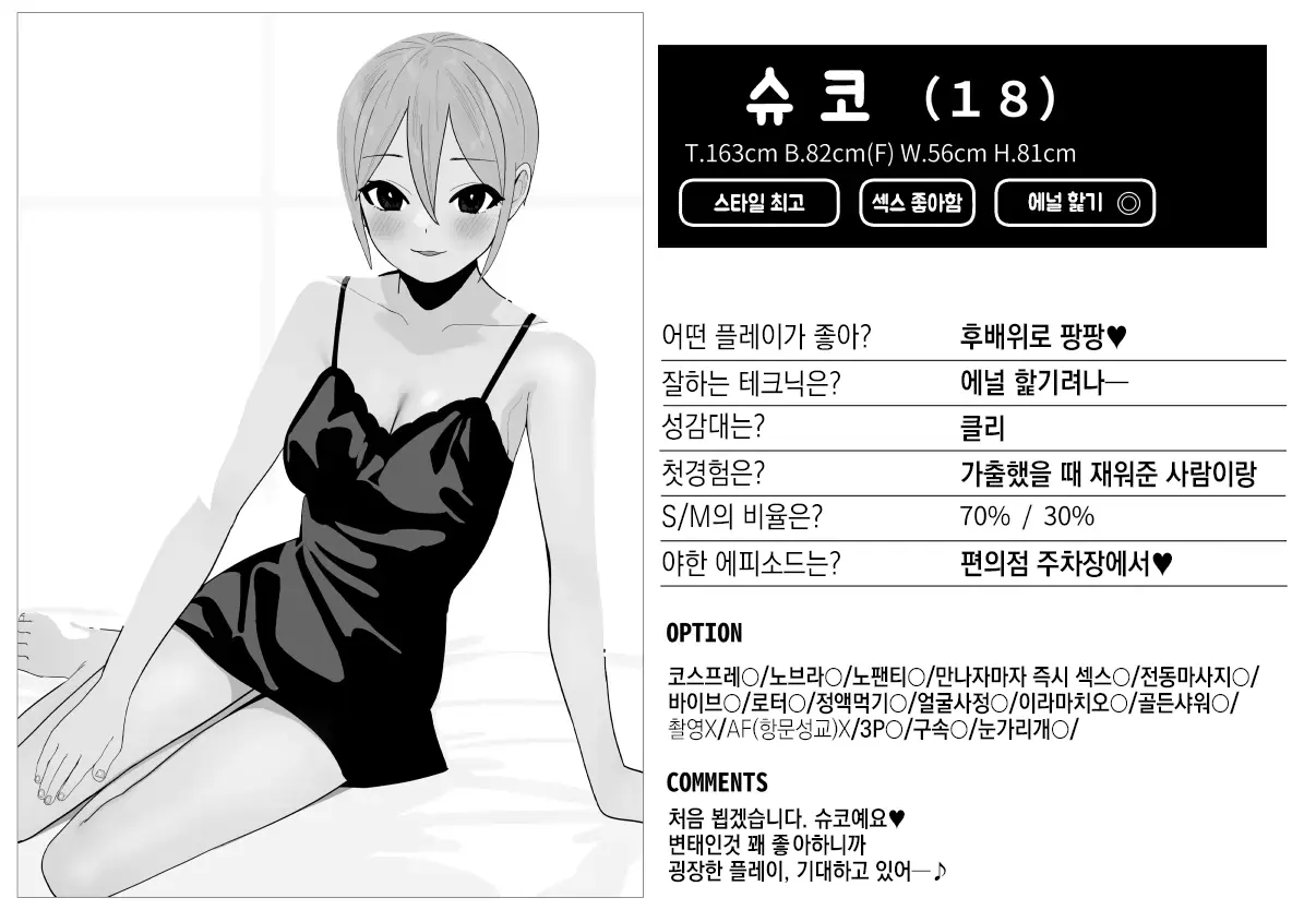 웹툰 이미지 1