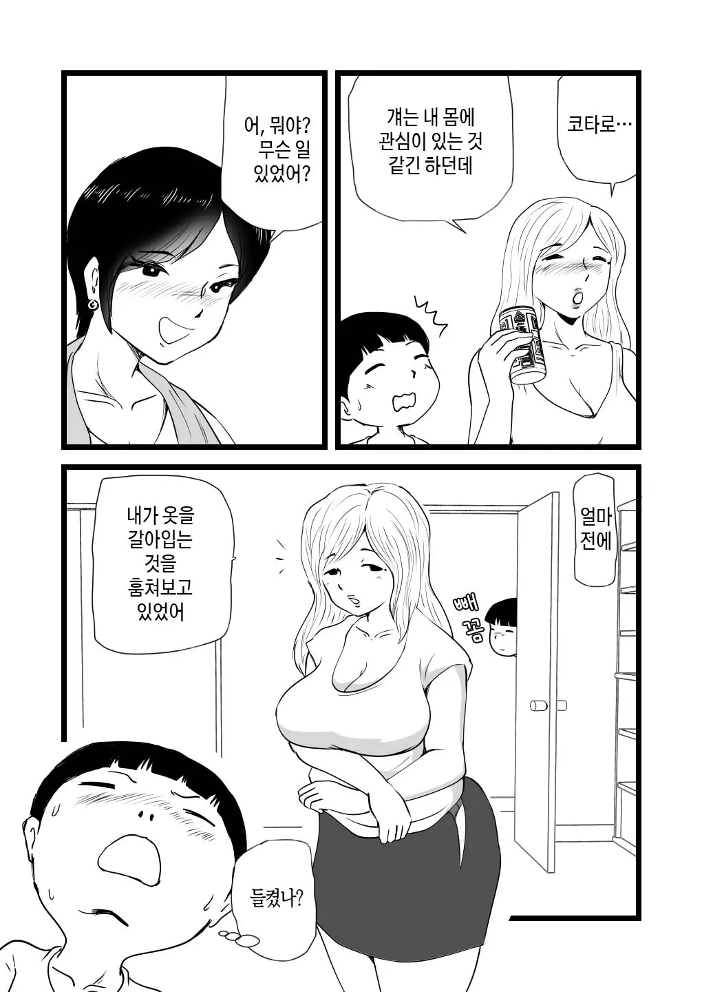 웹툰 이미지 17