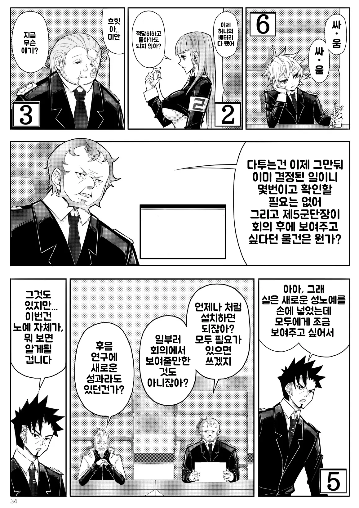 웹툰 이미지 36