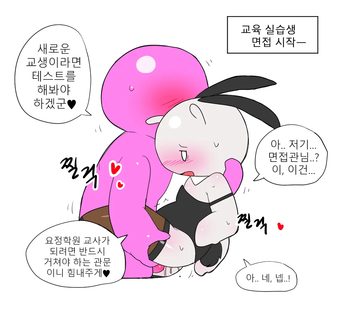 웹툰 이미지 377
