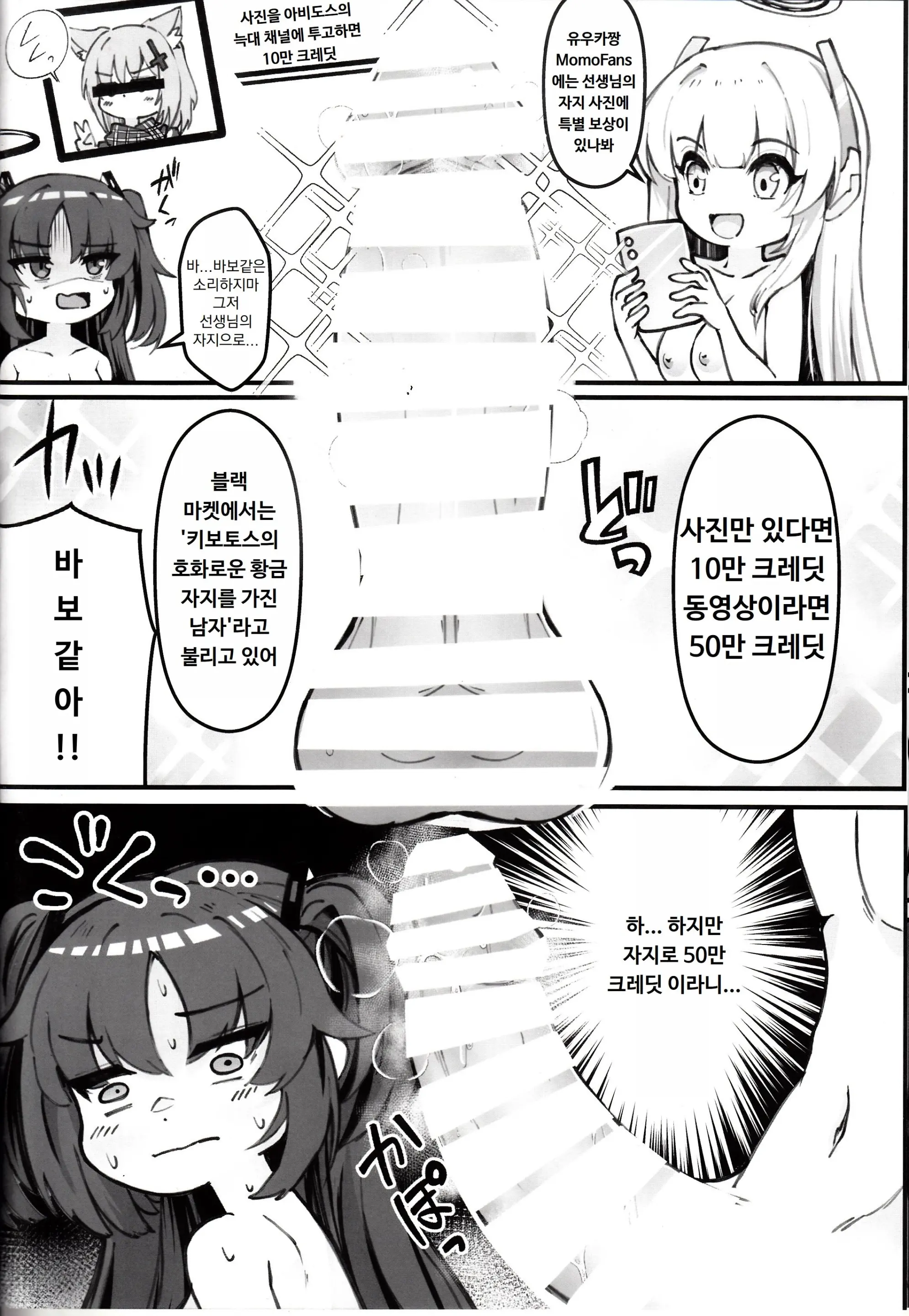 웹툰 이미지 8