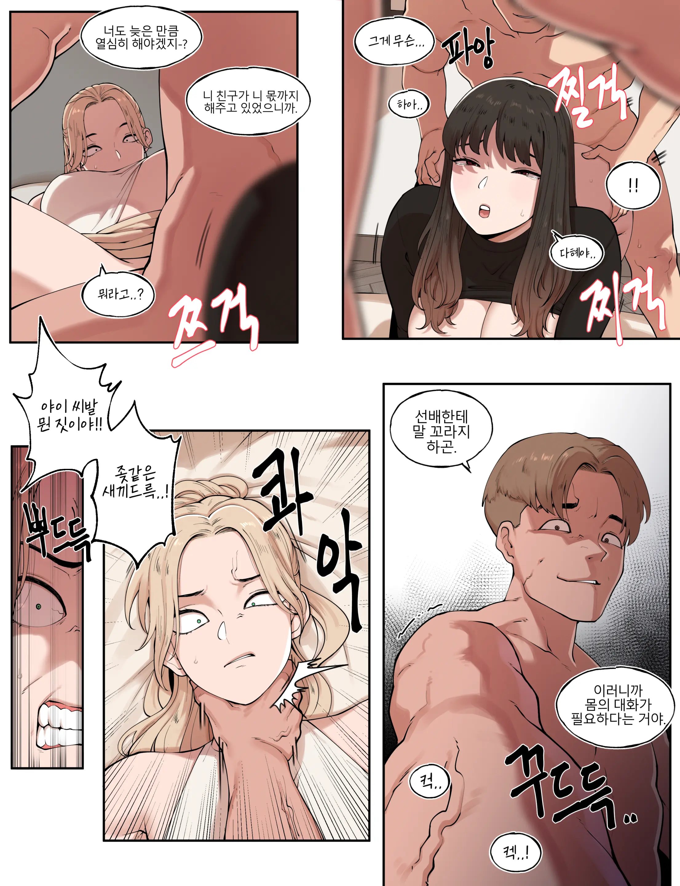 웹툰 이미지 8