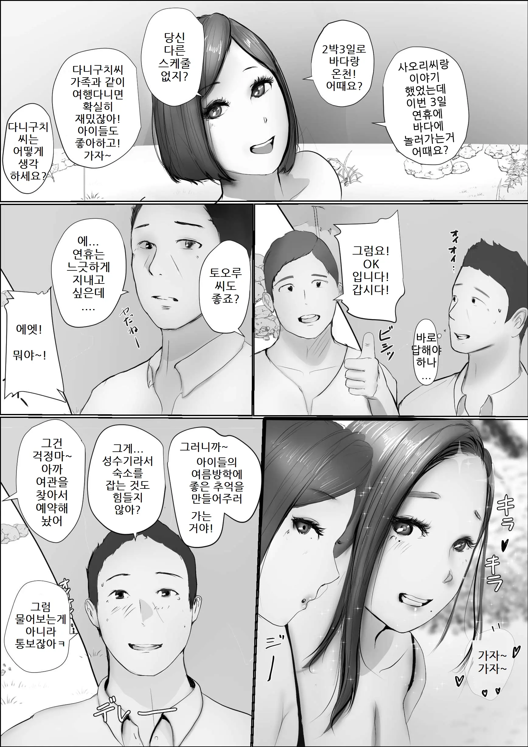 웹툰 이미지 15