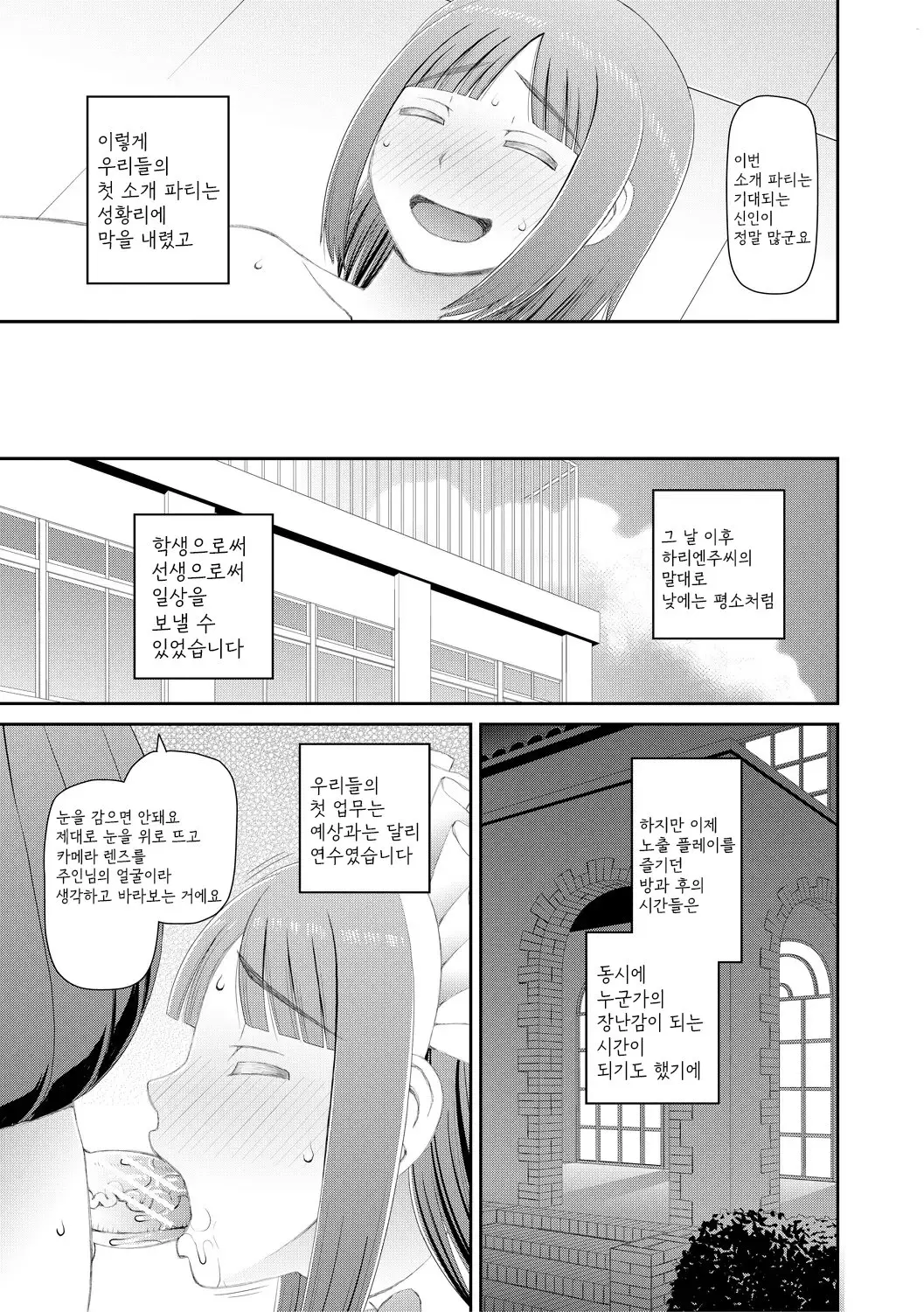 웹툰 이미지 158